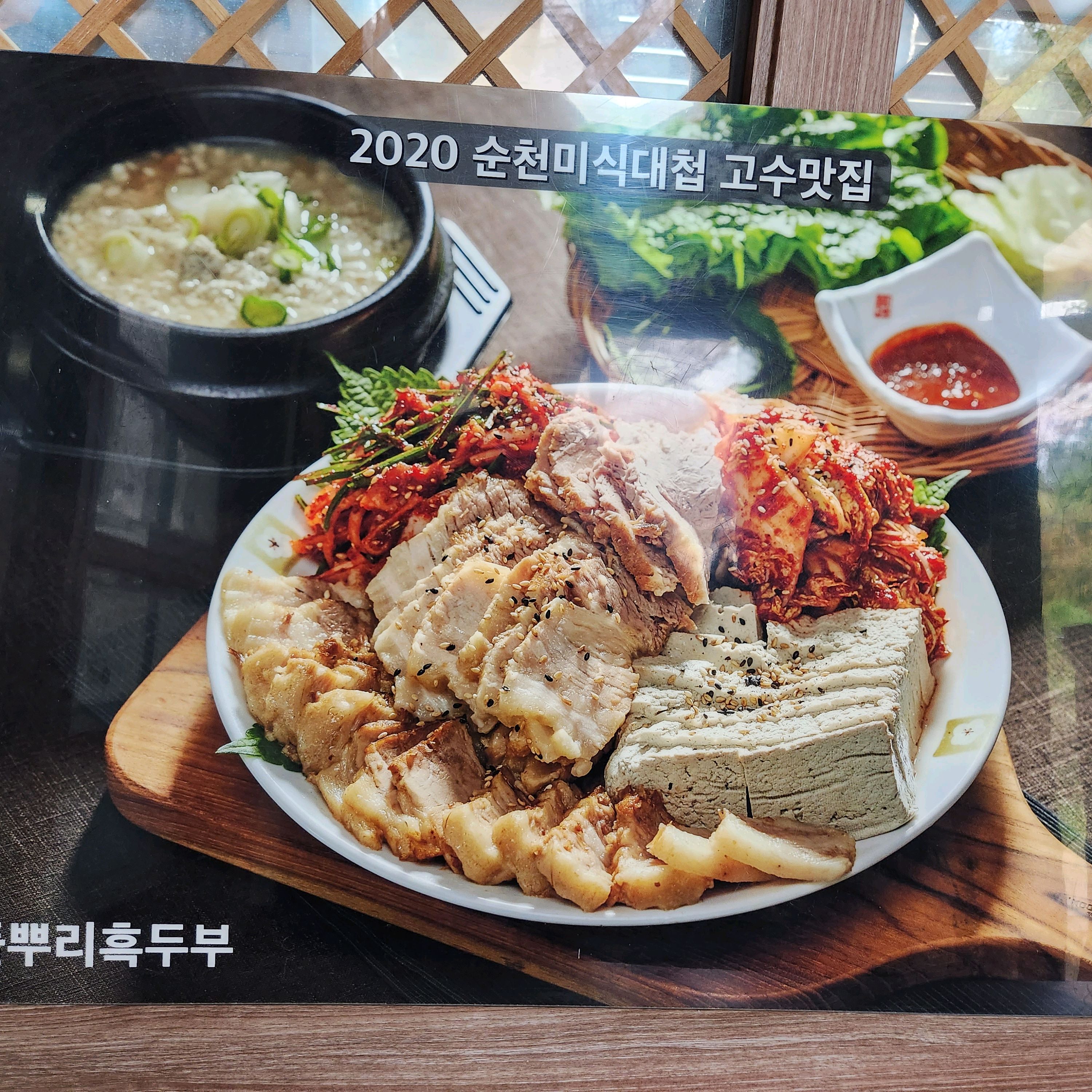 [여수 맛집 풀뿌리흑두부] 직접 가본 로컬 리뷰