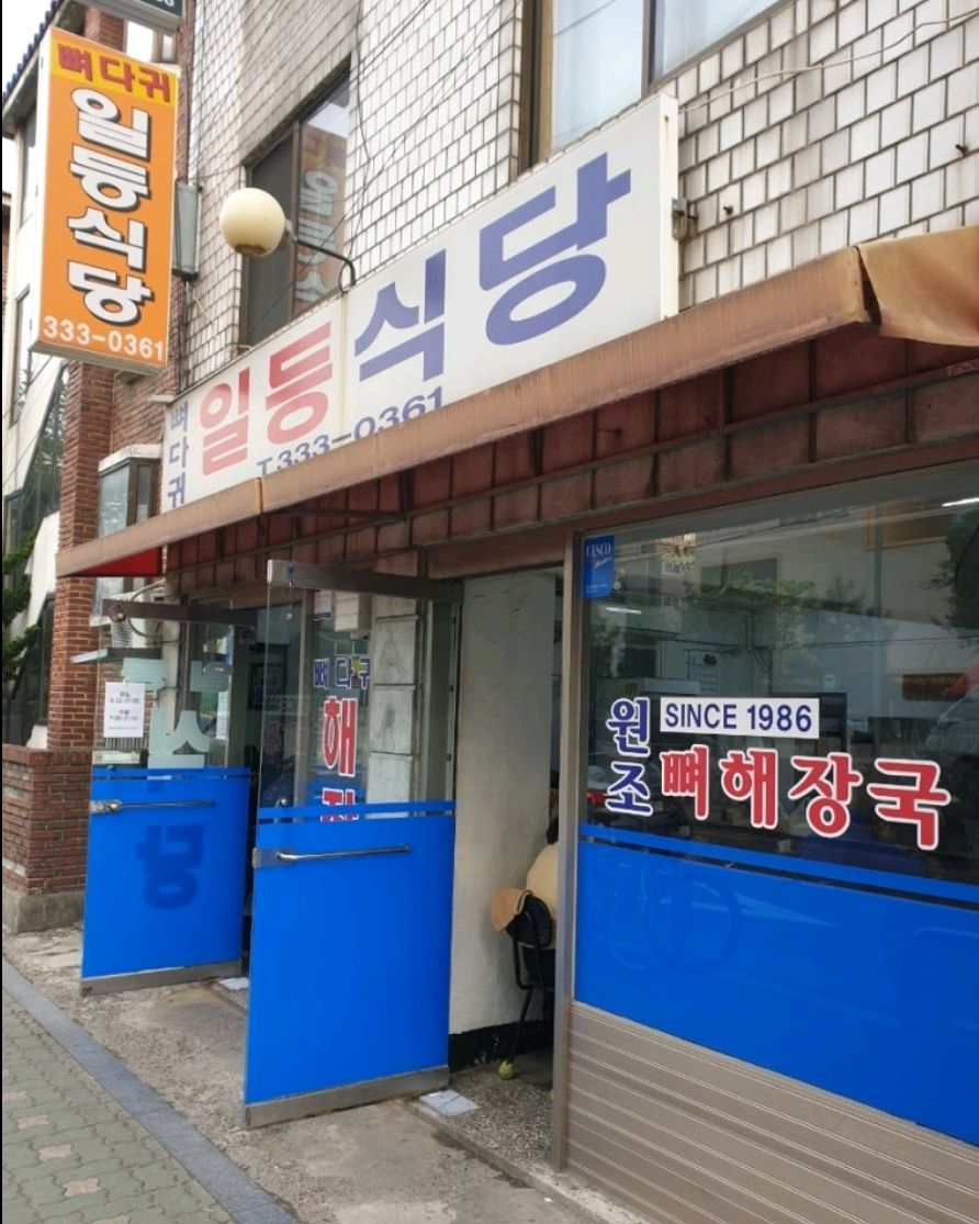 저는 주로 포장해서 먹어요. 3인분 포장해오면 5인 가족 잘 먹거든요. 오늘은 아들 둘이랑