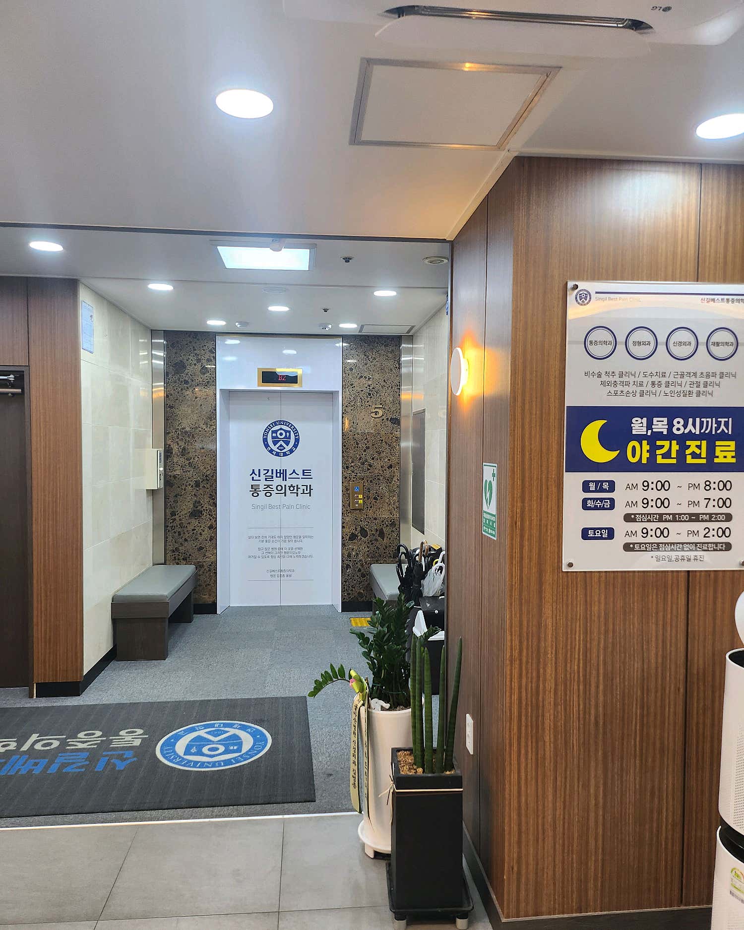 신길베스트마취통증의학과의원