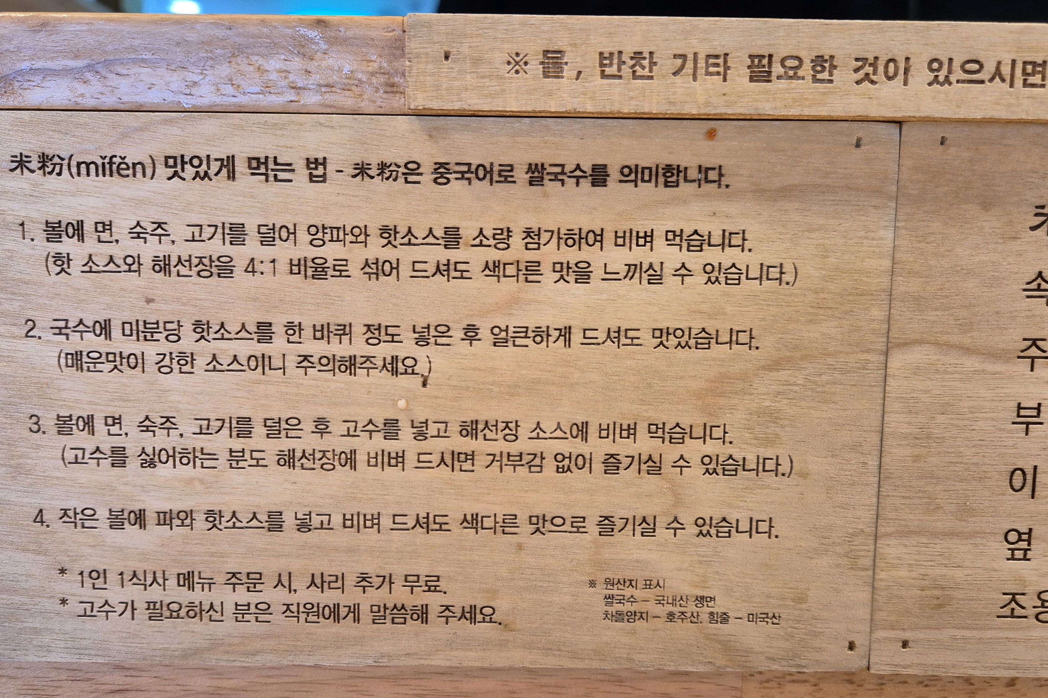 양이 엄청 많아요! - 화곡역 맛집 미분당 화곡점