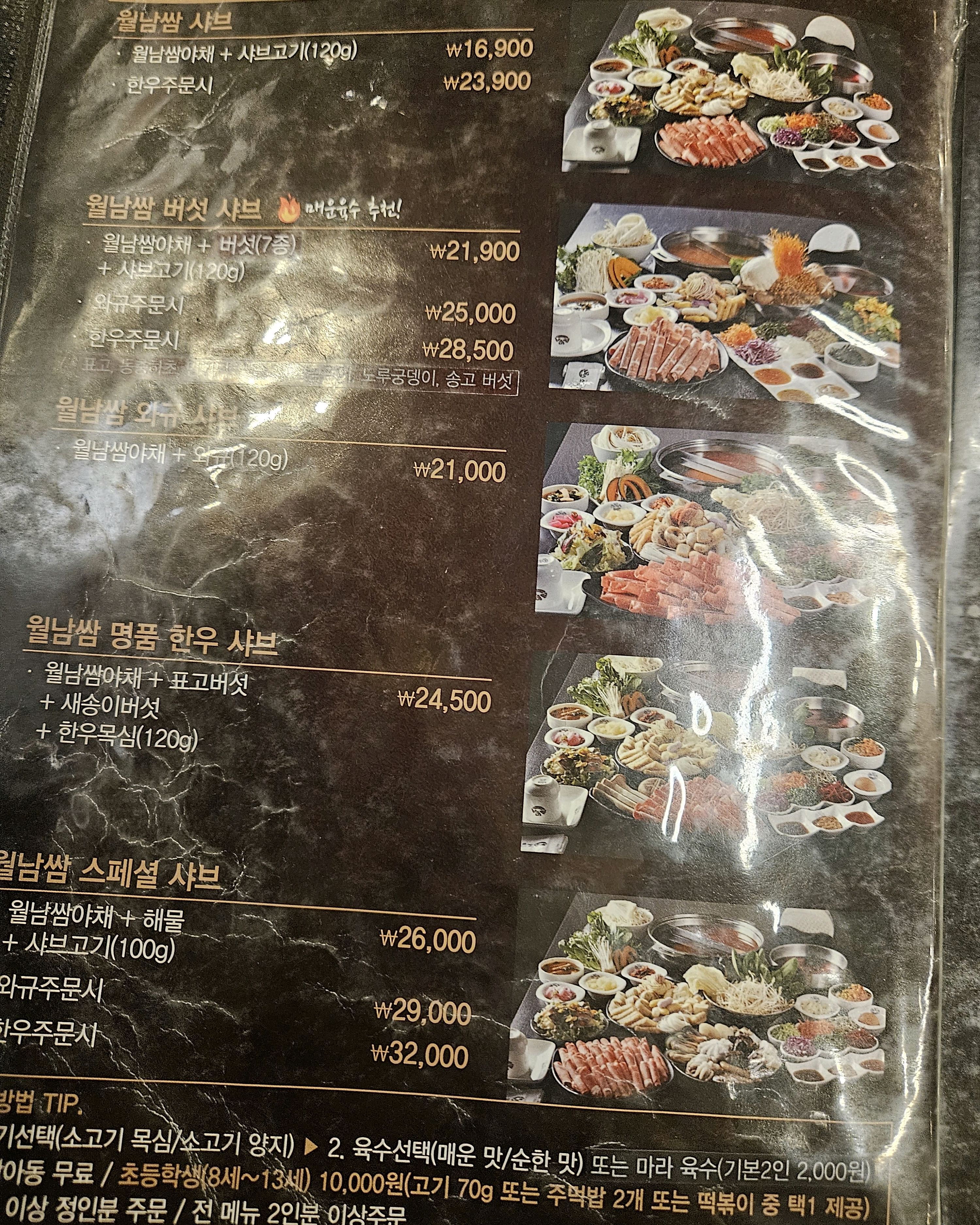 기본으로 시켜도 고기가 맛잇고 - 사당역 맛집 소담촌 사당직영점