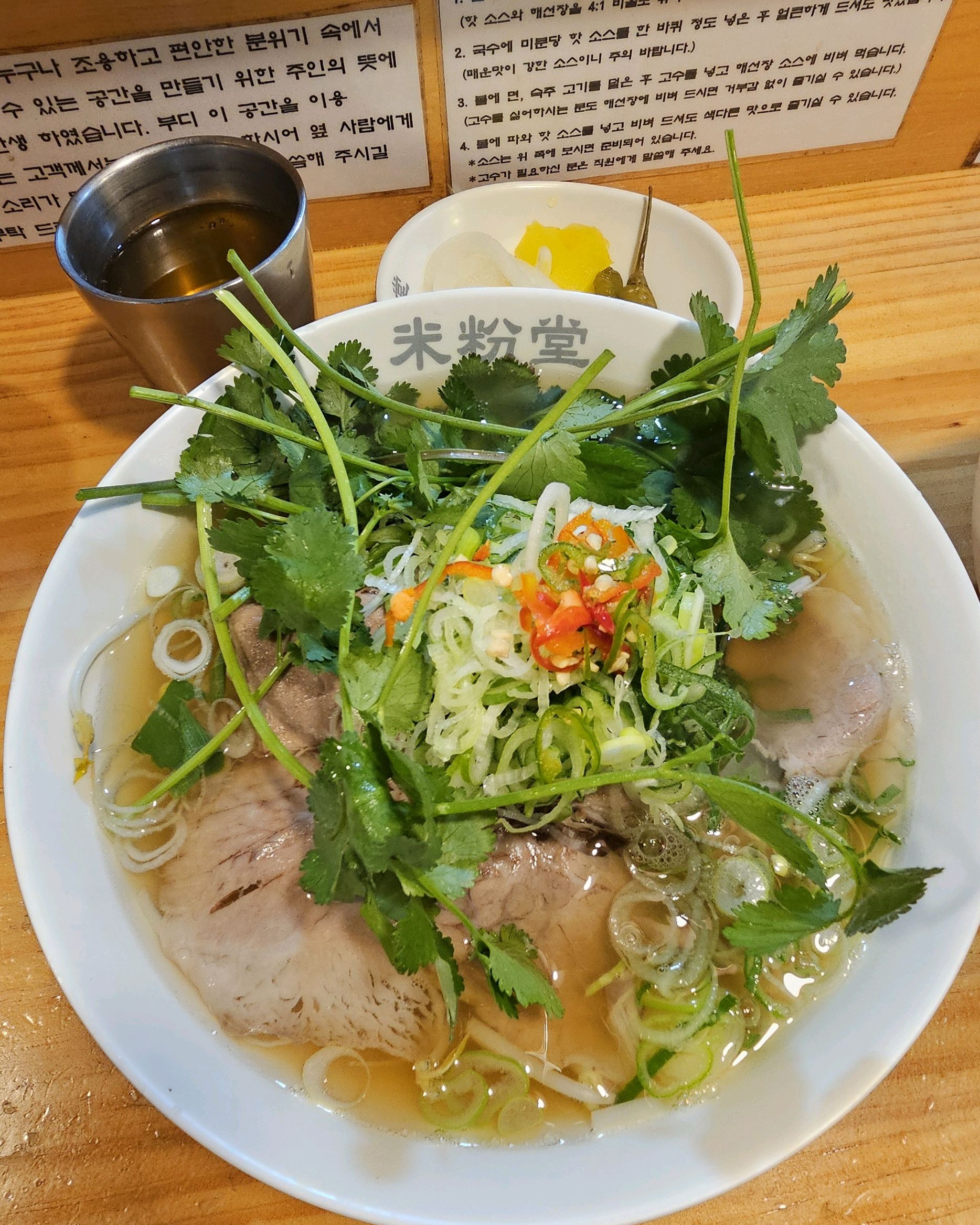 고수 듬뿍~ - 도화동 맛집 미분당