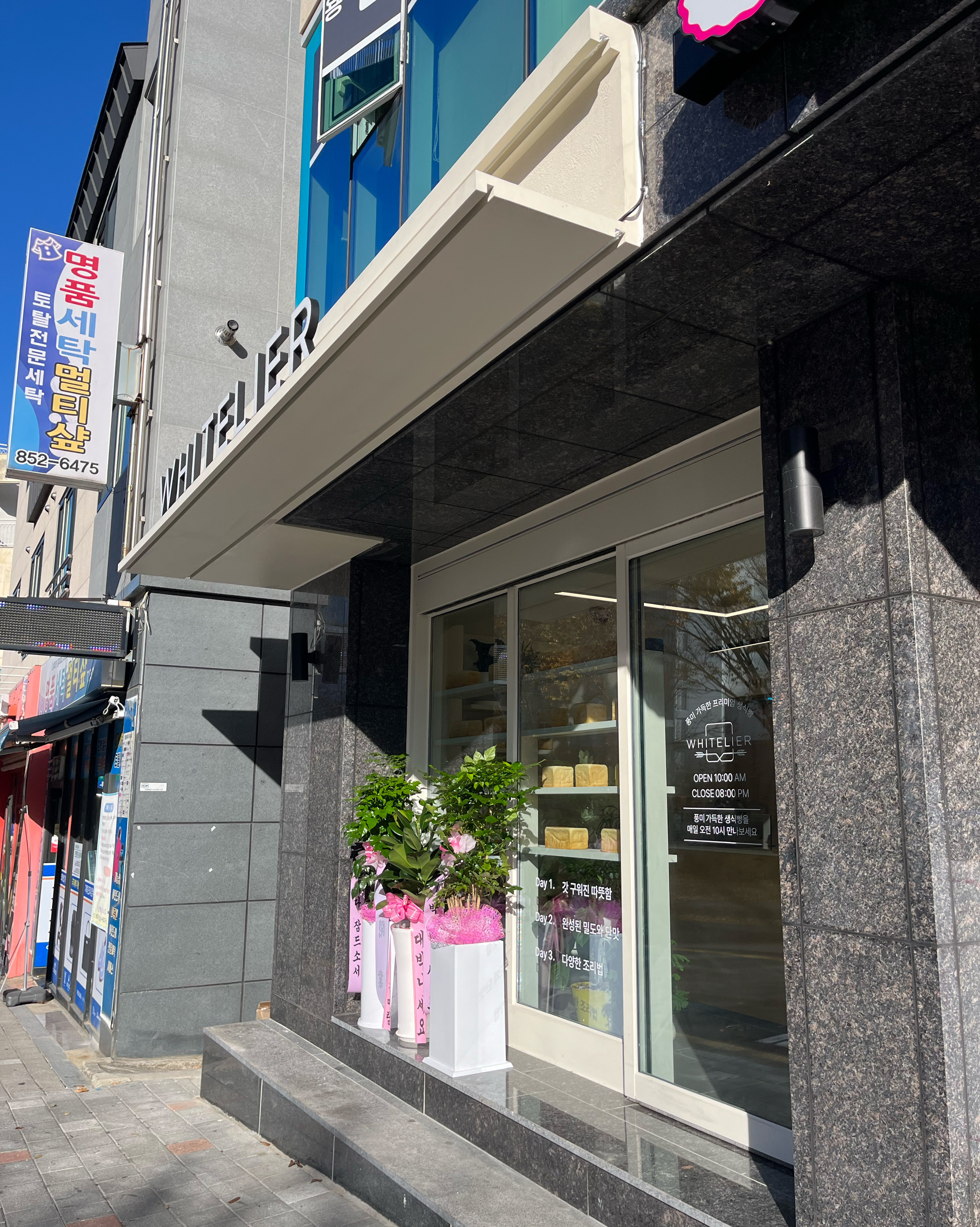 사천점 오픈소식에 달려갔어요 - 경남 사천 맛집 화이트리에 사천점