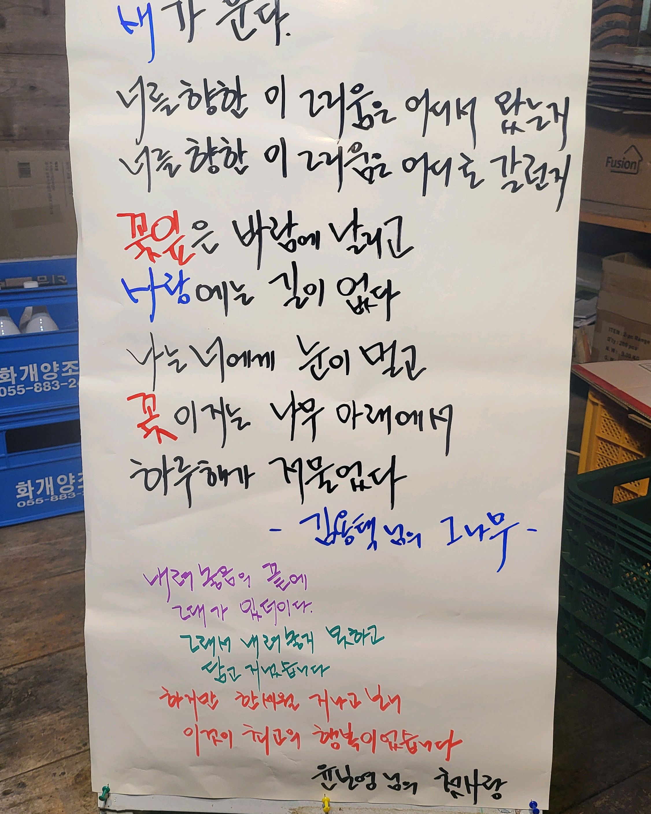 [하동 맛집 좋은세상식당] 직접 가본 로컬 리뷰