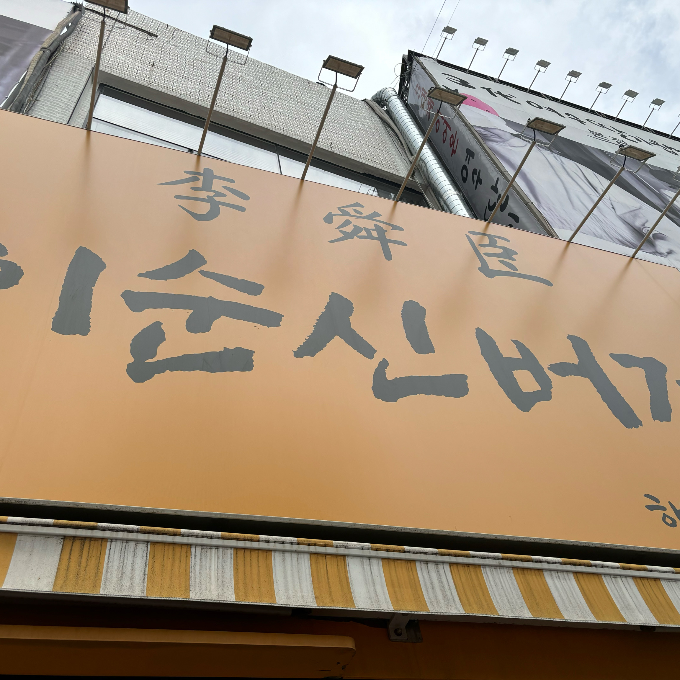 [여수 맛집 이순신 수제버거] 직접 가본 로컬 리뷰