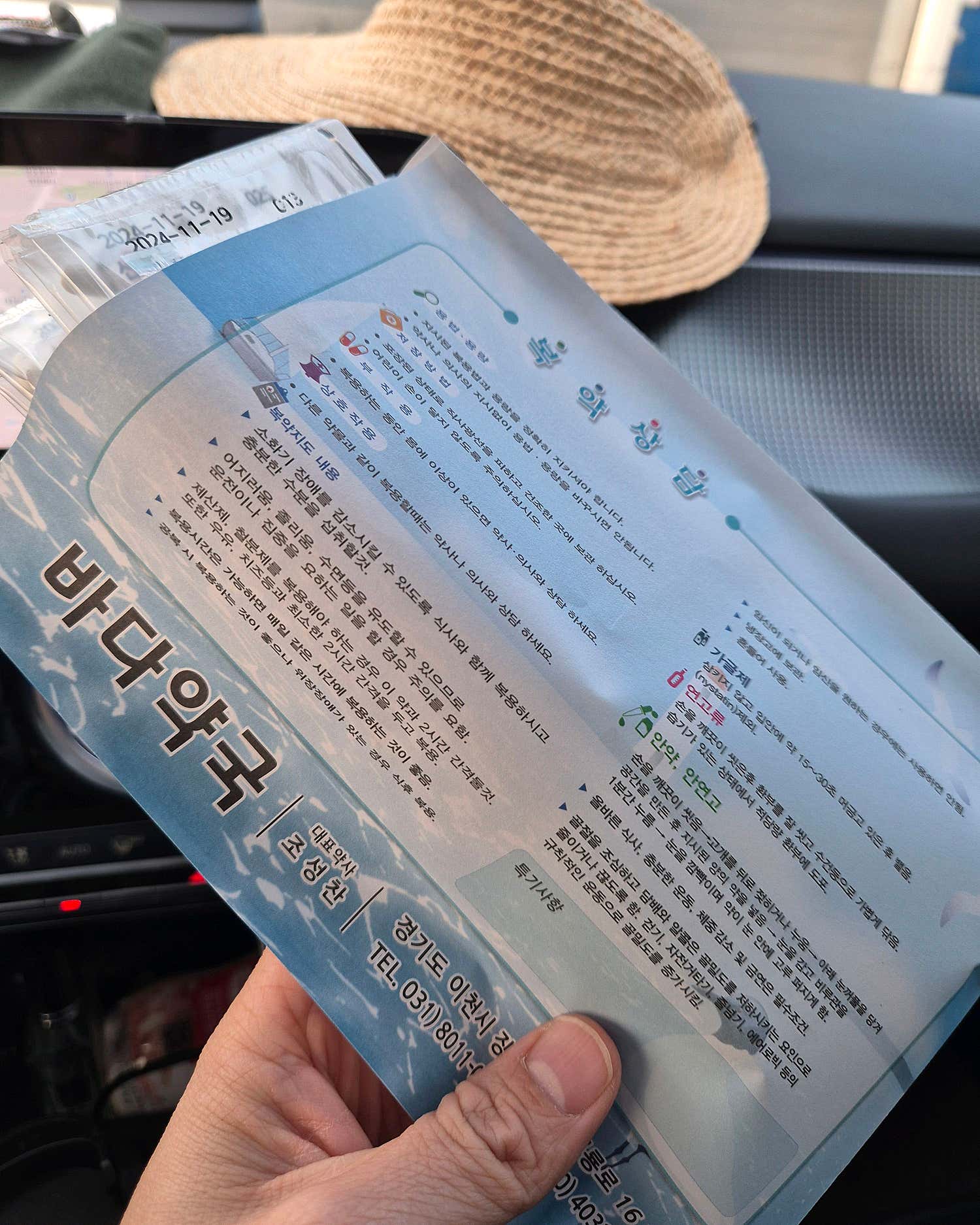 이준편한내과의원