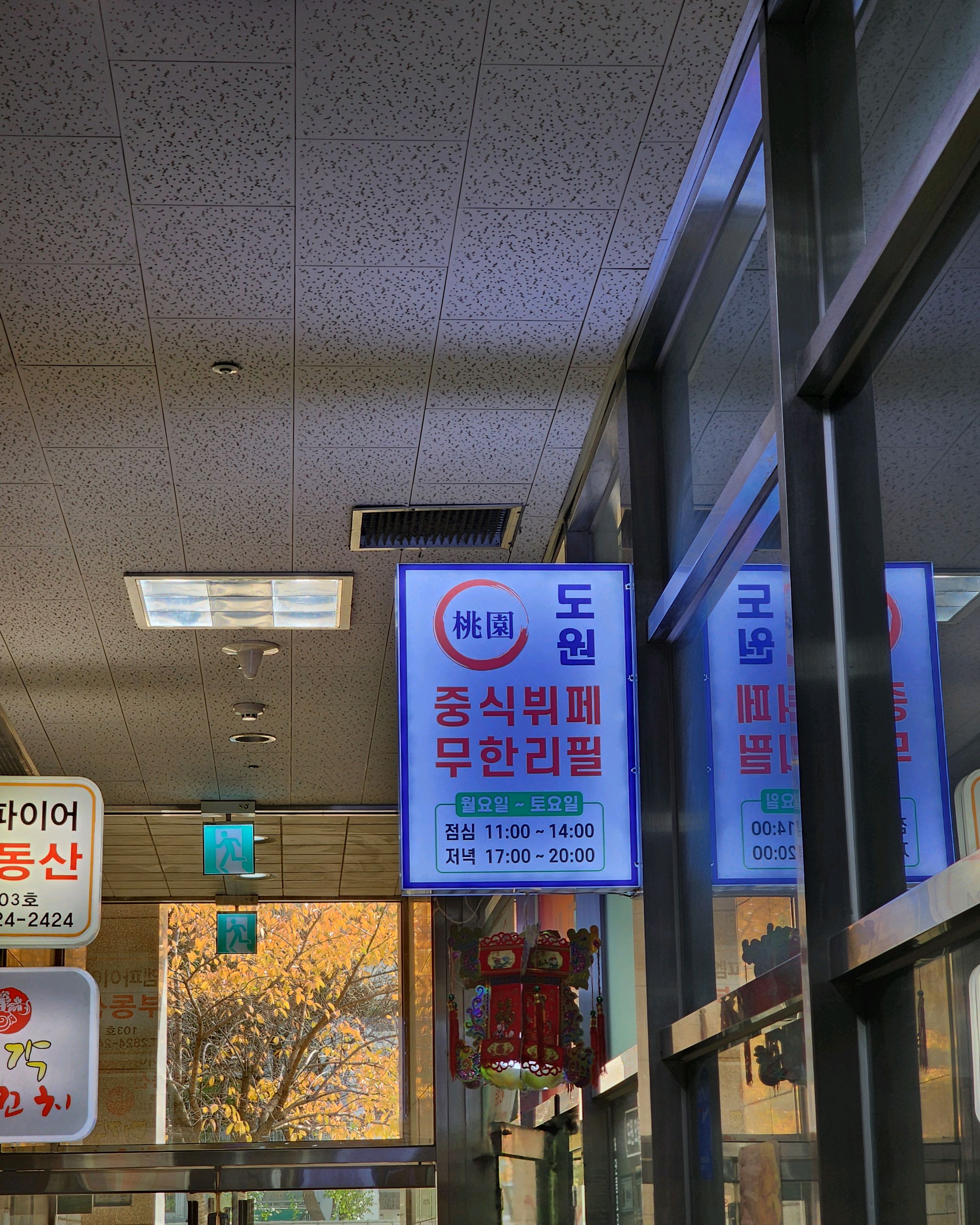 독산역 맛집 도원중식뷔페 가산직영점