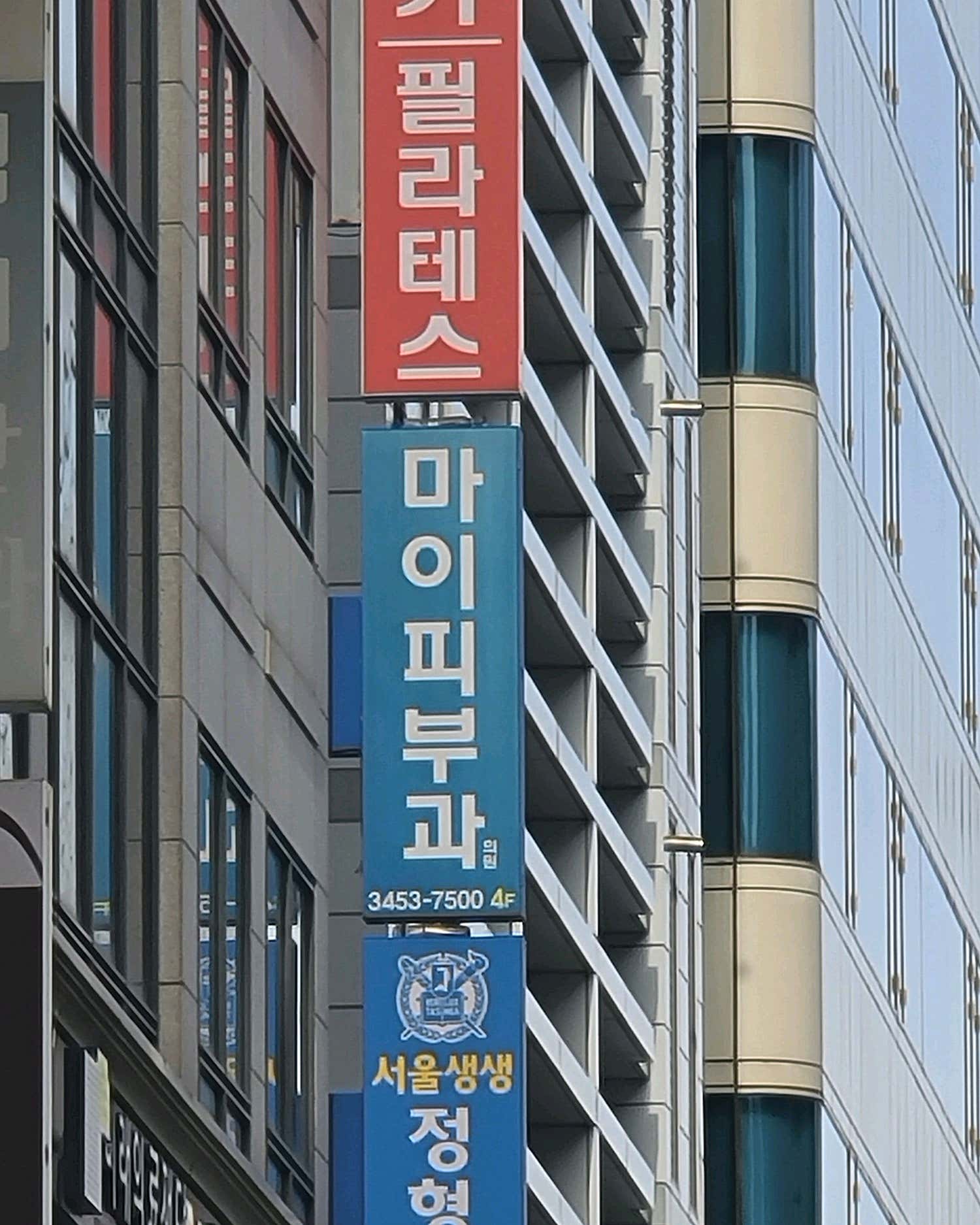 마이피부과의원