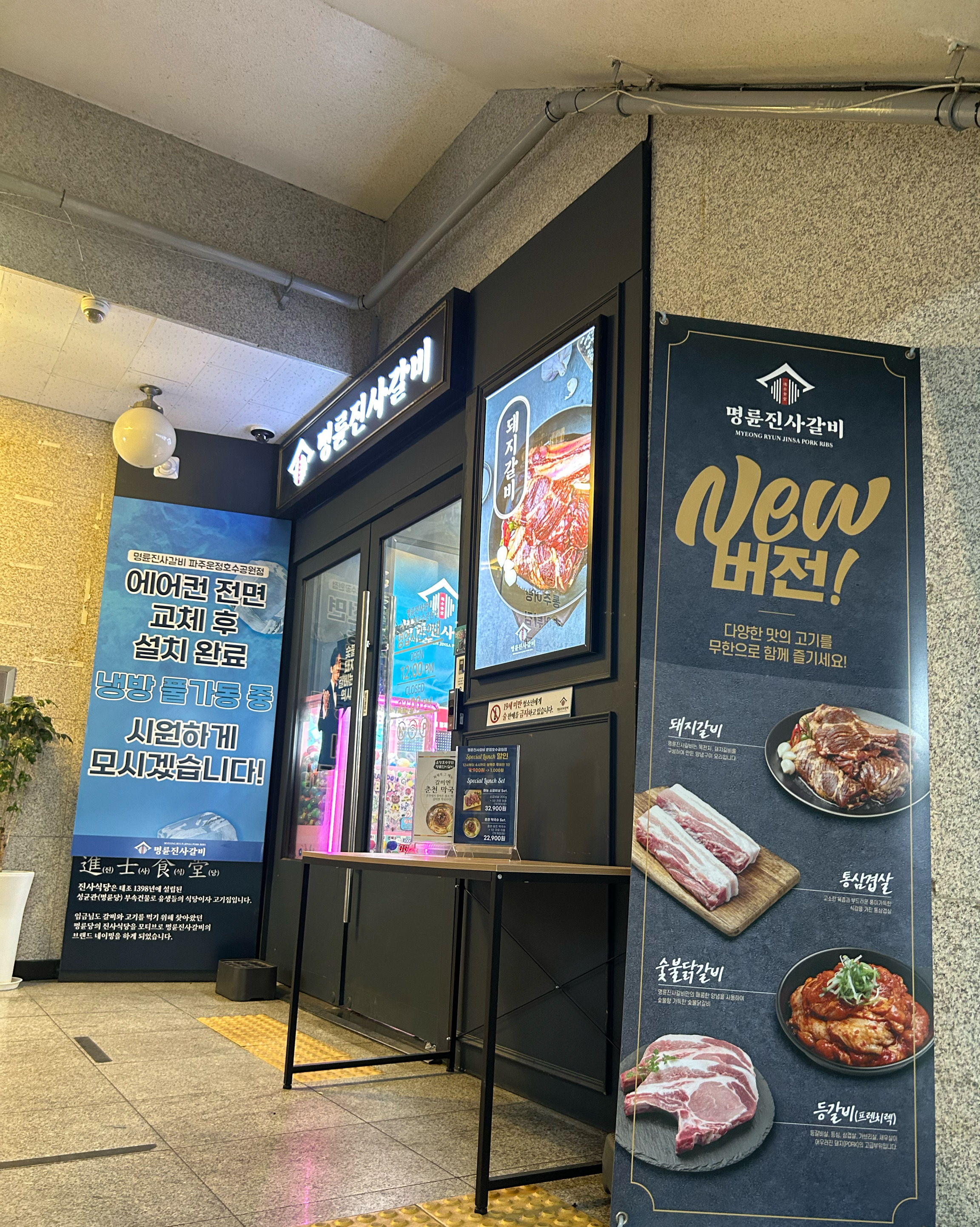 평일 점심이후에 방문했어요. 매장 깔끔하고, 파주 운정에서 진짜 고기 질이 정말 좋아서 종