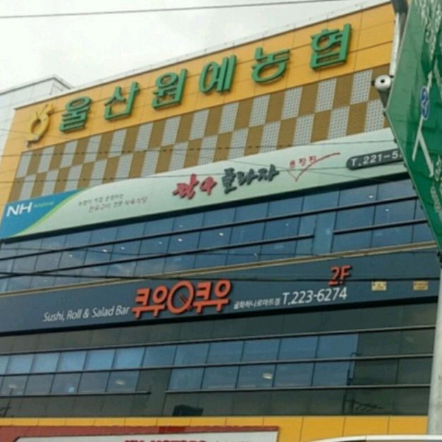 다양한 종류의 음식을 한자리에서 먹을 수 있고 접근성이 좋아 가족 외식 장소로 자주 이용합