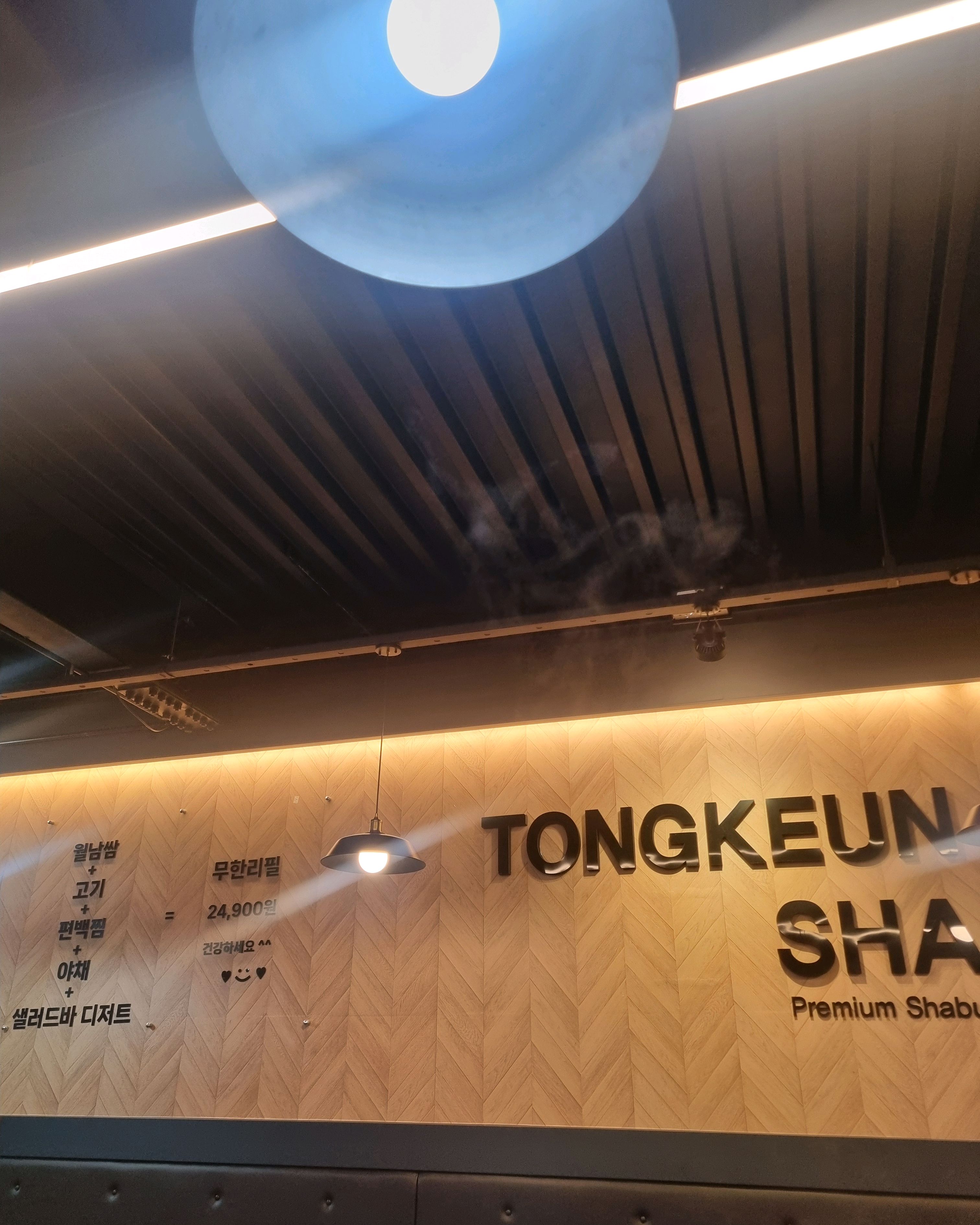 [삼척 맛집 통큰샤브] 직접 가본 로컬 리뷰