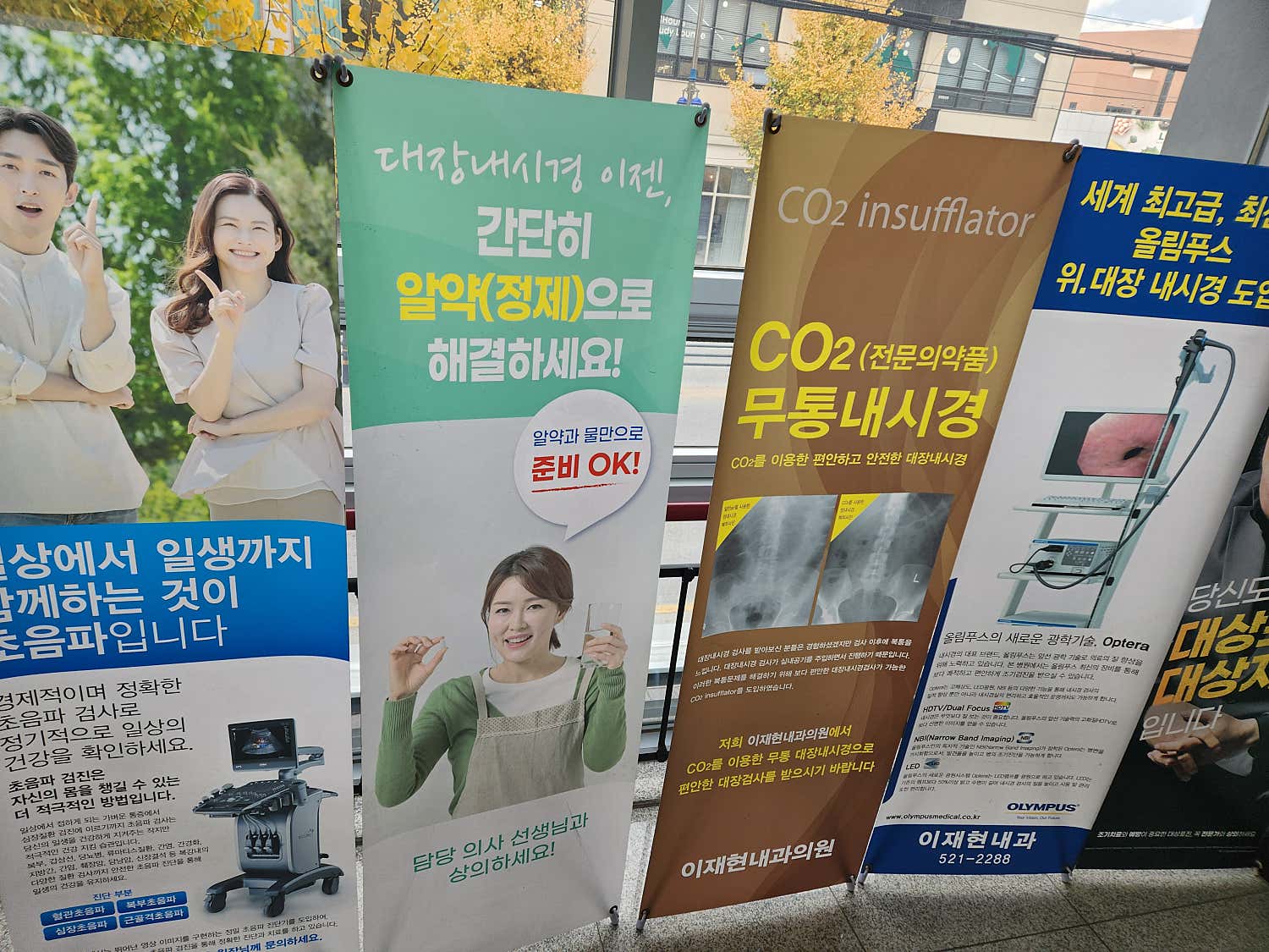 이재현내과의원