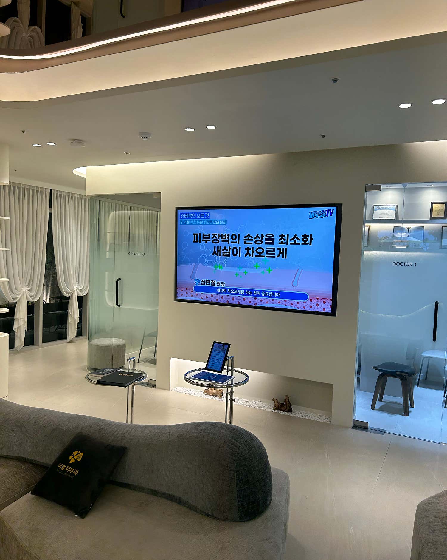더셀피부과의원 강남본점