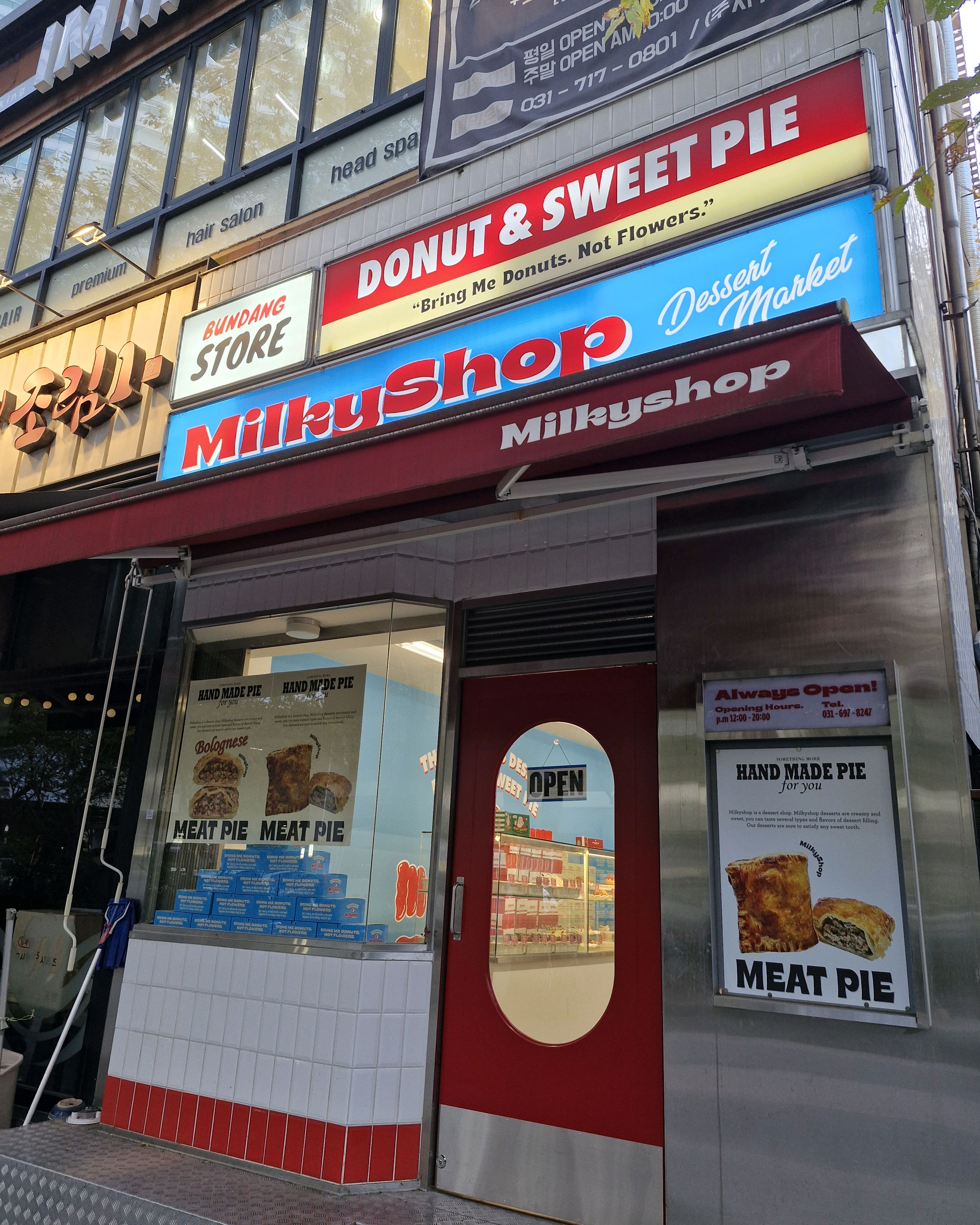 정자역 맛집 밀키샵 분당 본점 내돈내산 방문리뷰
