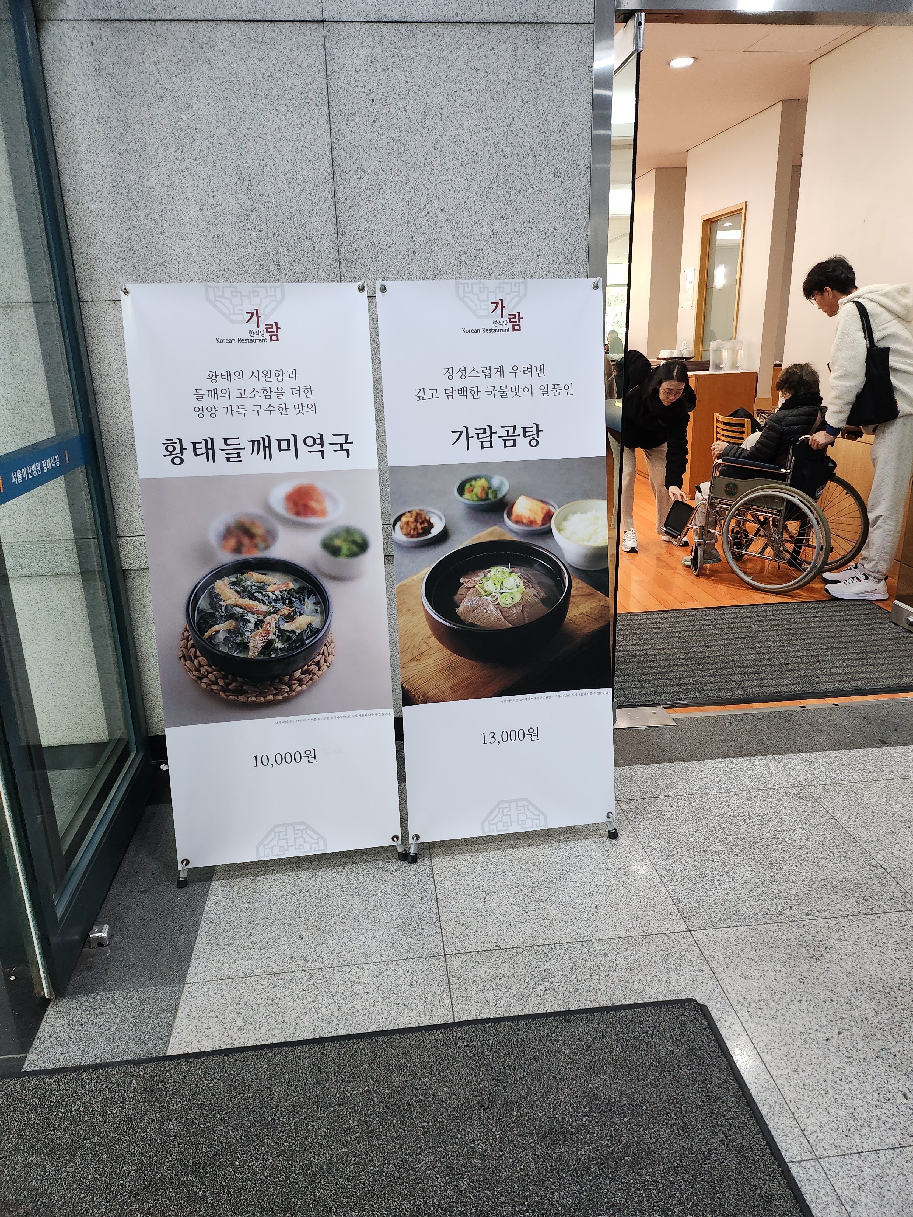  성내역 육개장 전문점 가람