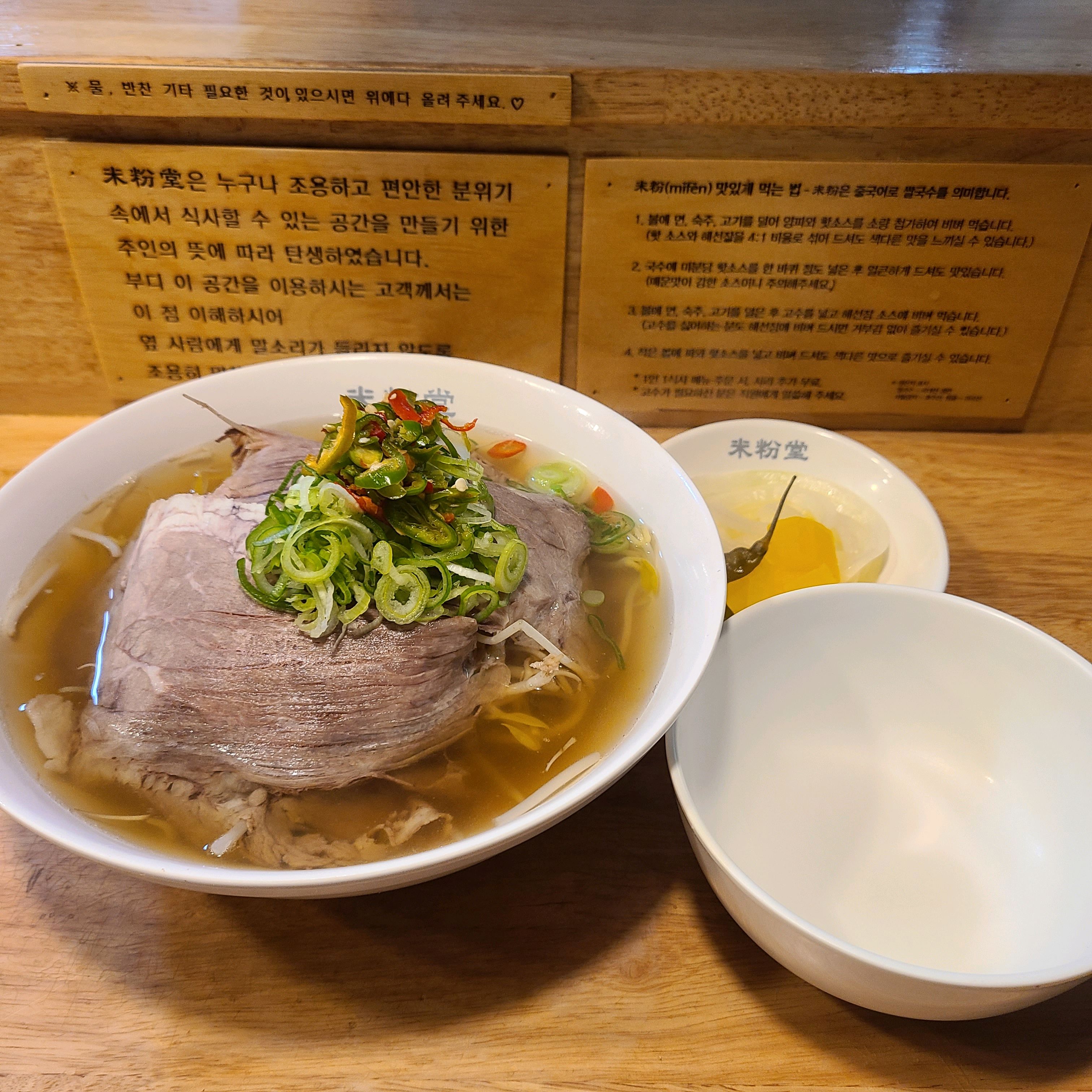조용하며 담백한 쌀국수집 - 부천 중동 맛집 미분당 부천시청점