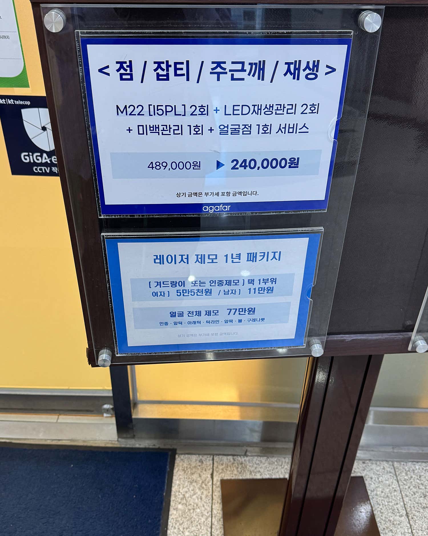 아가파의원 성남점