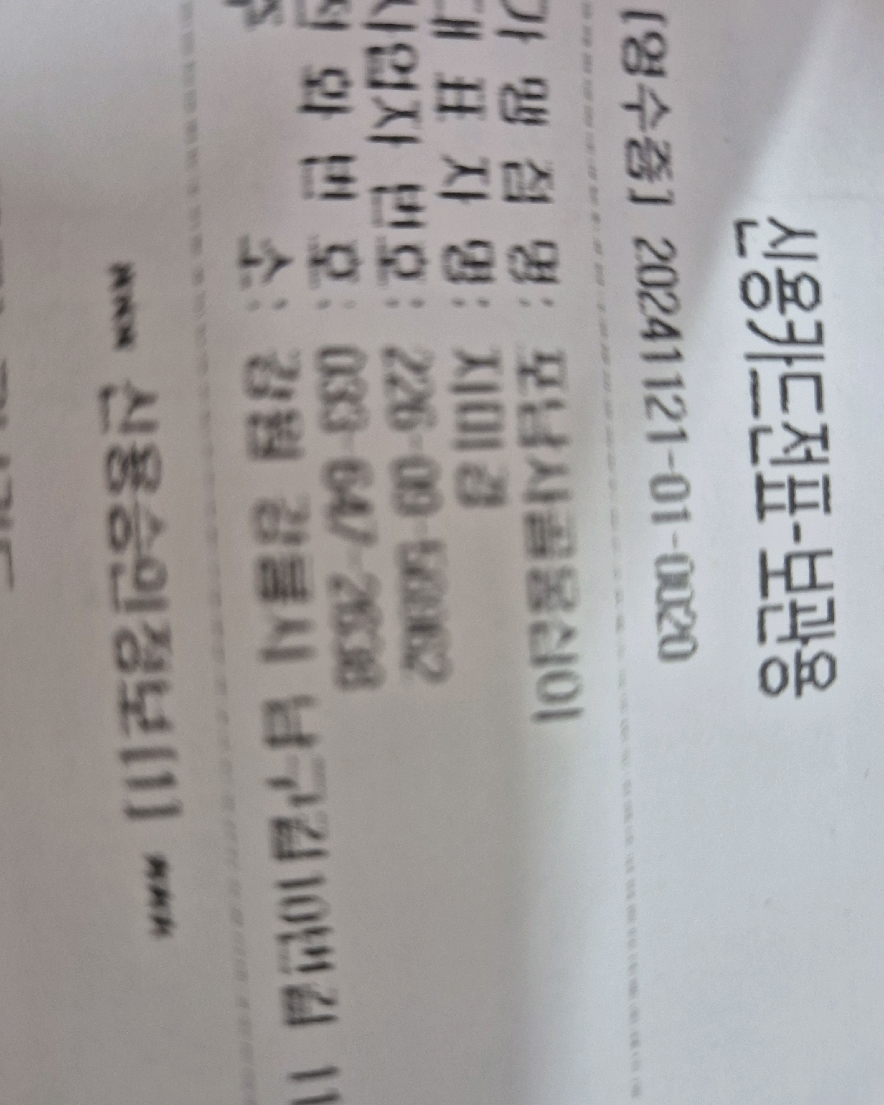 [강릉 맛집 포남사골옹심이] 직접 가본 로컬 리뷰