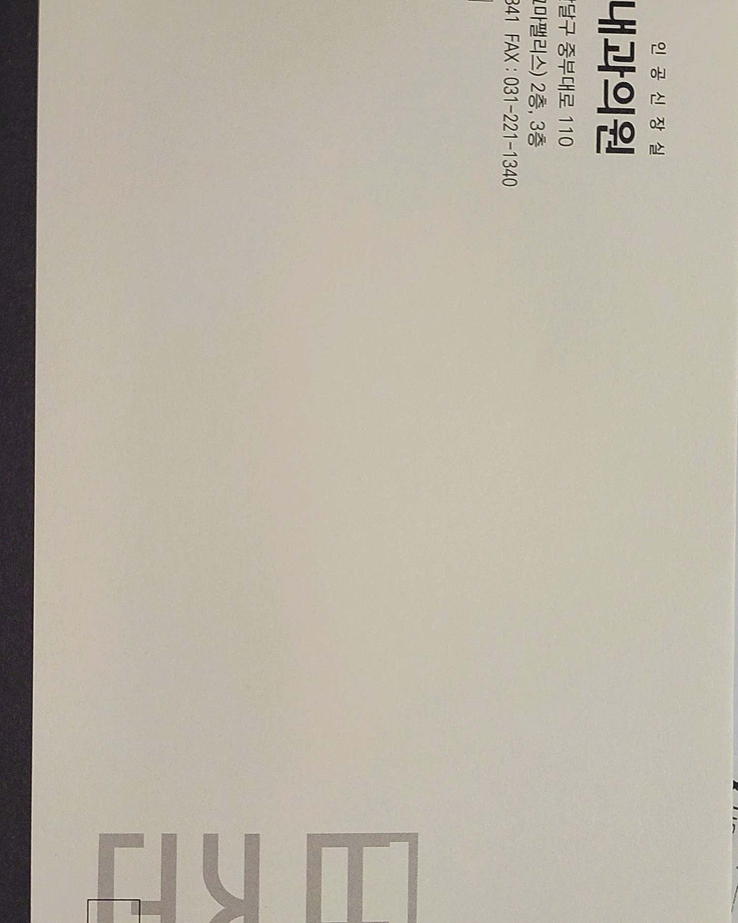 바로준내과의원