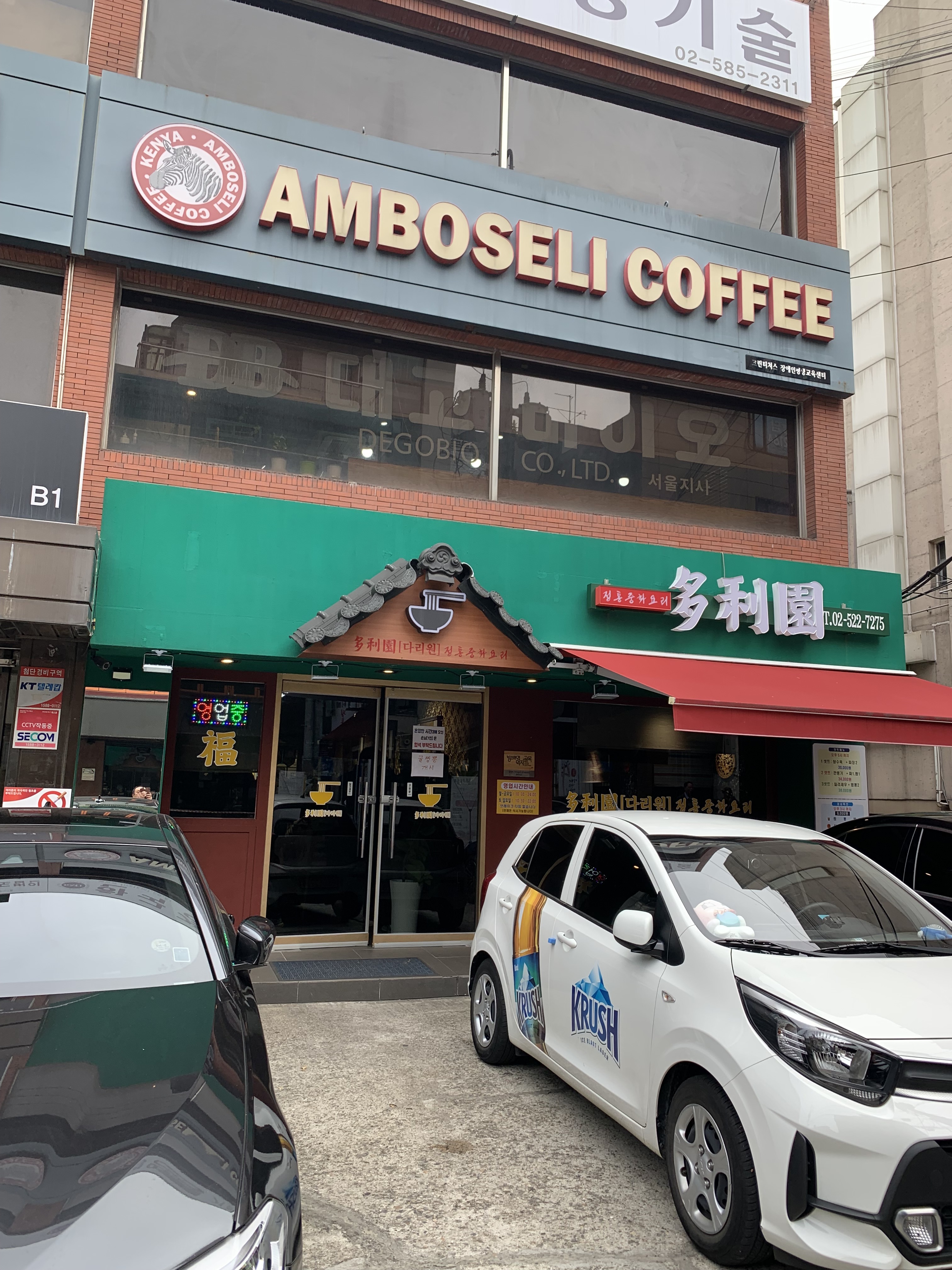  한국 서울 방배역 주변 중식당 다리원