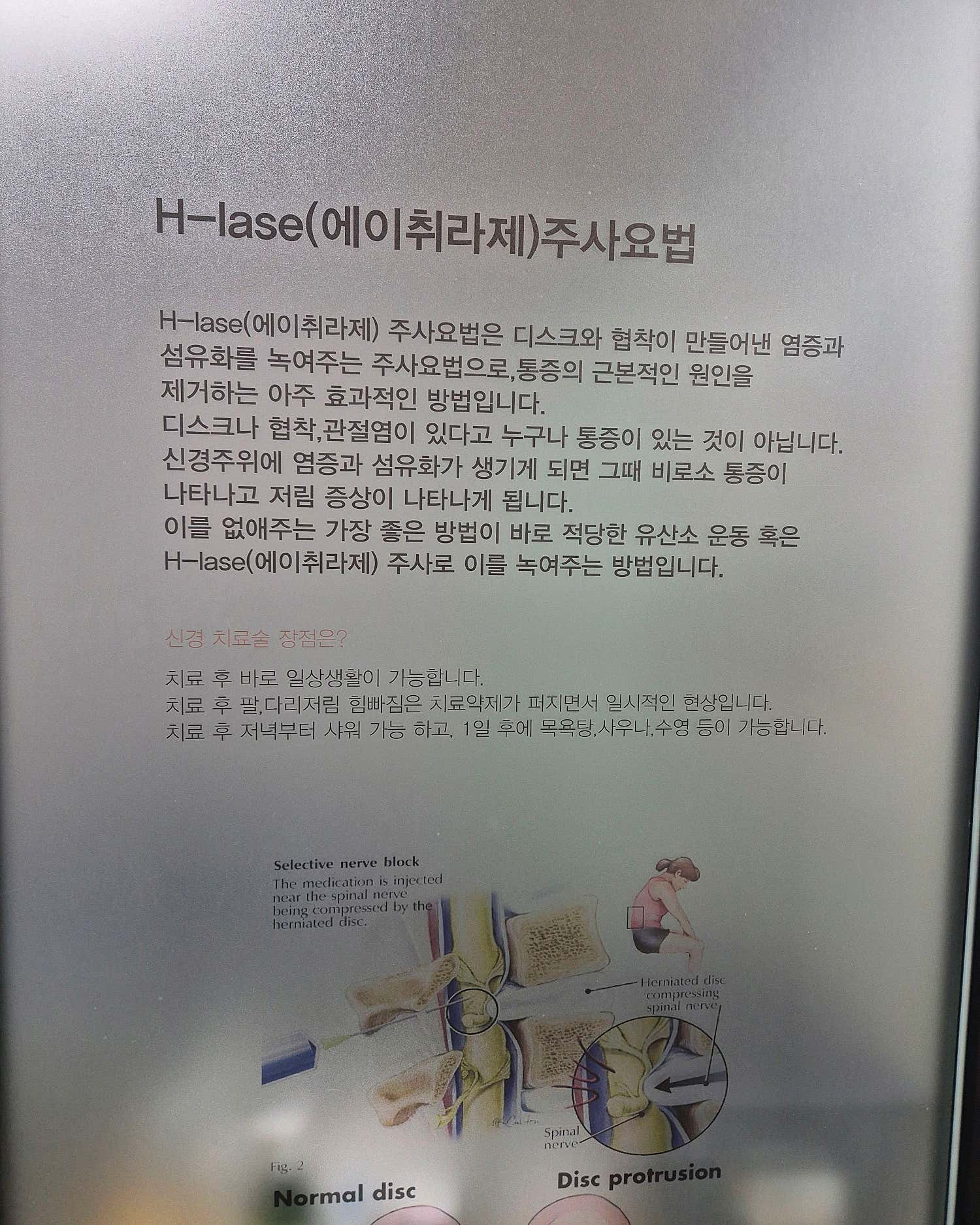 서울베스트마취통증의학과의원 포천