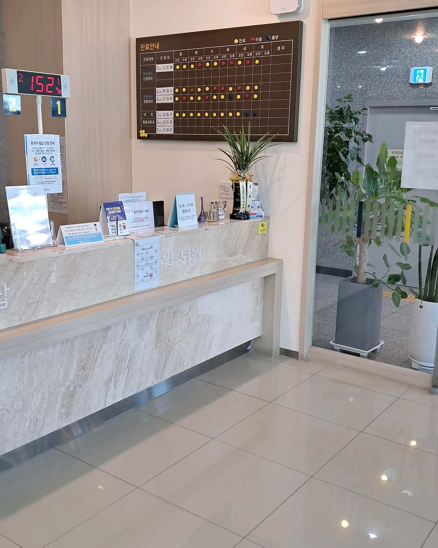 연세본병원