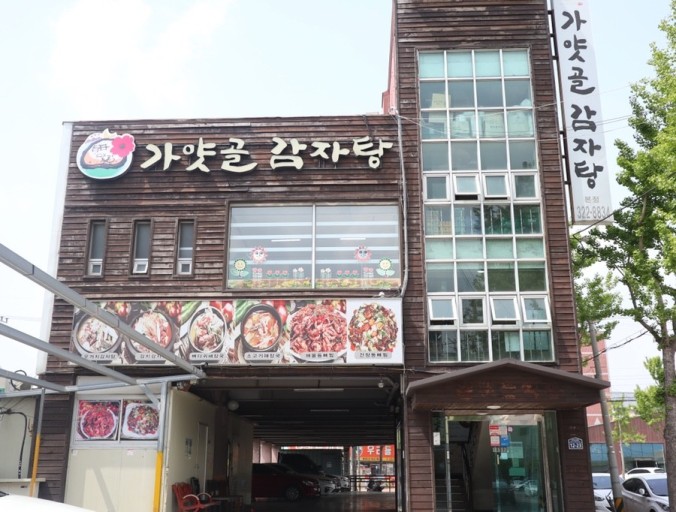 가얏골감자탕 이미지