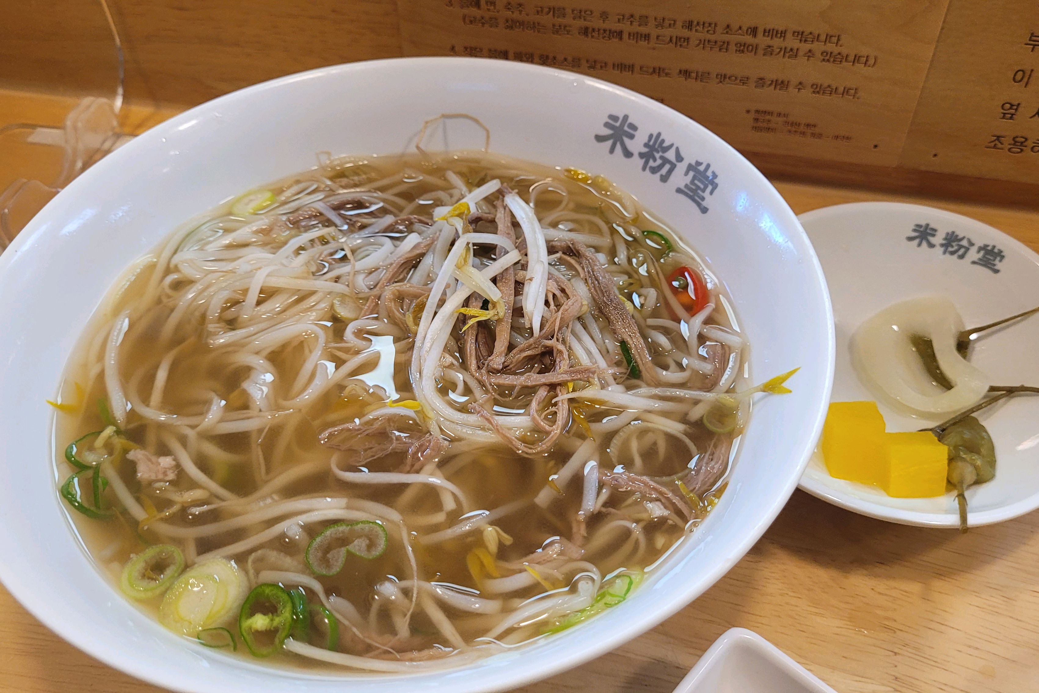 절반정도 먹다가 답답해서 적어요. 맛은진짜좋은데용ㅠㅠㅠ - 파주 야당 맛집 미분당 파주야당점