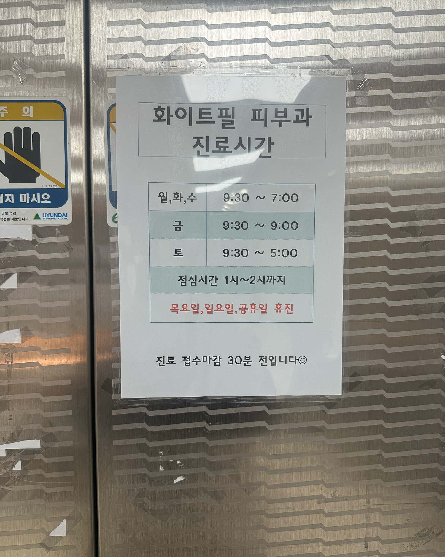 화이트필의원