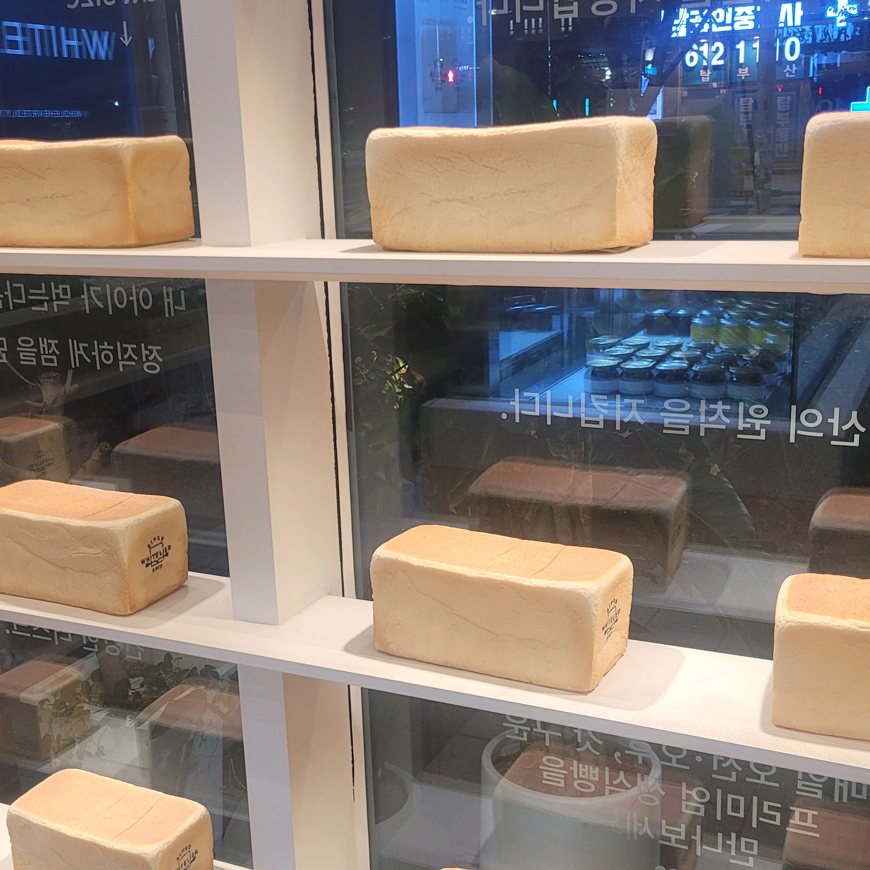 항상 부드러운 식빵을 가까이에서 먹을 수 있어 좋아요 - 부산 용호동 맛집 화이트리에 용호점