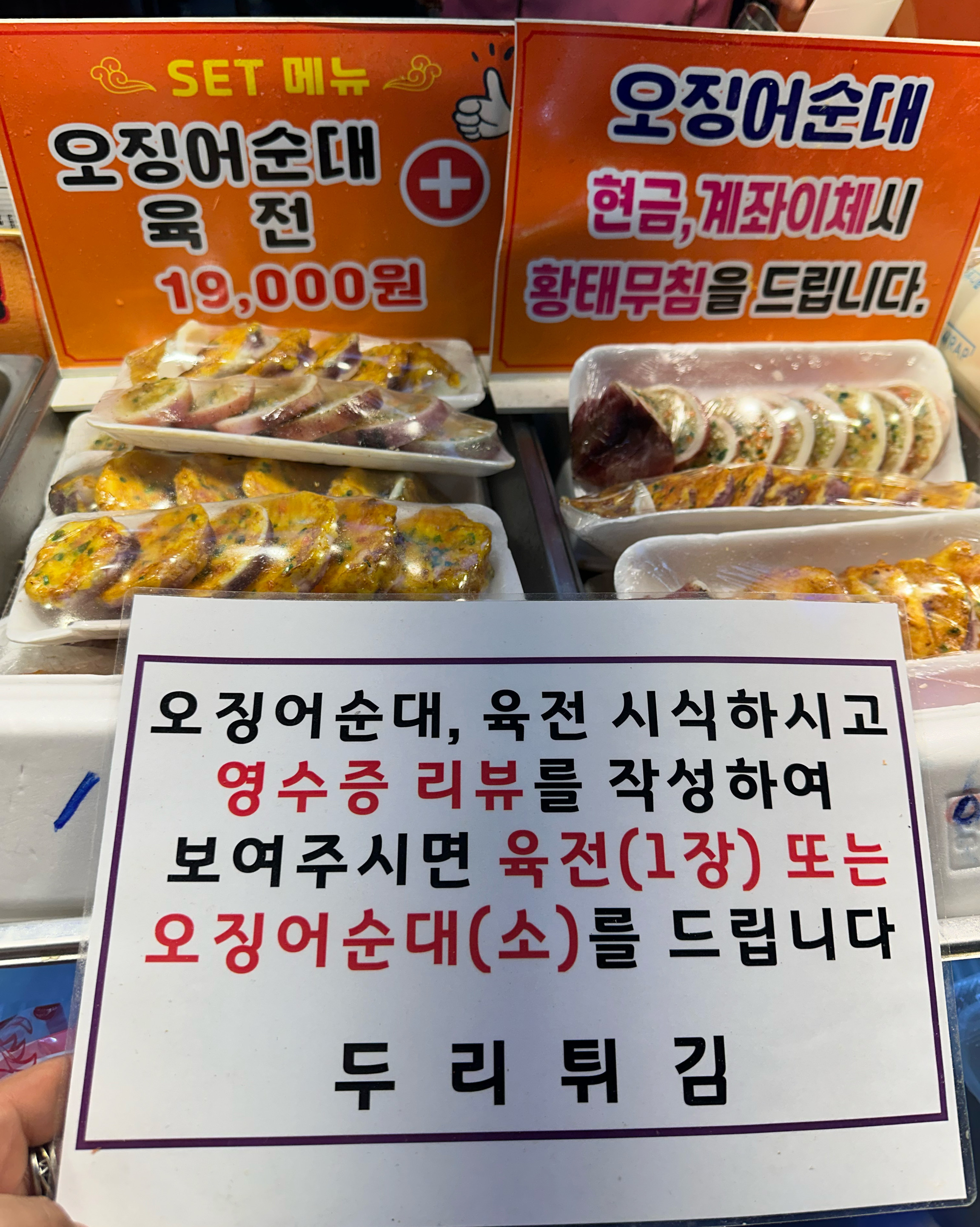 [강릉 맛집 두리튀김] 직접 가본 로컬 리뷰