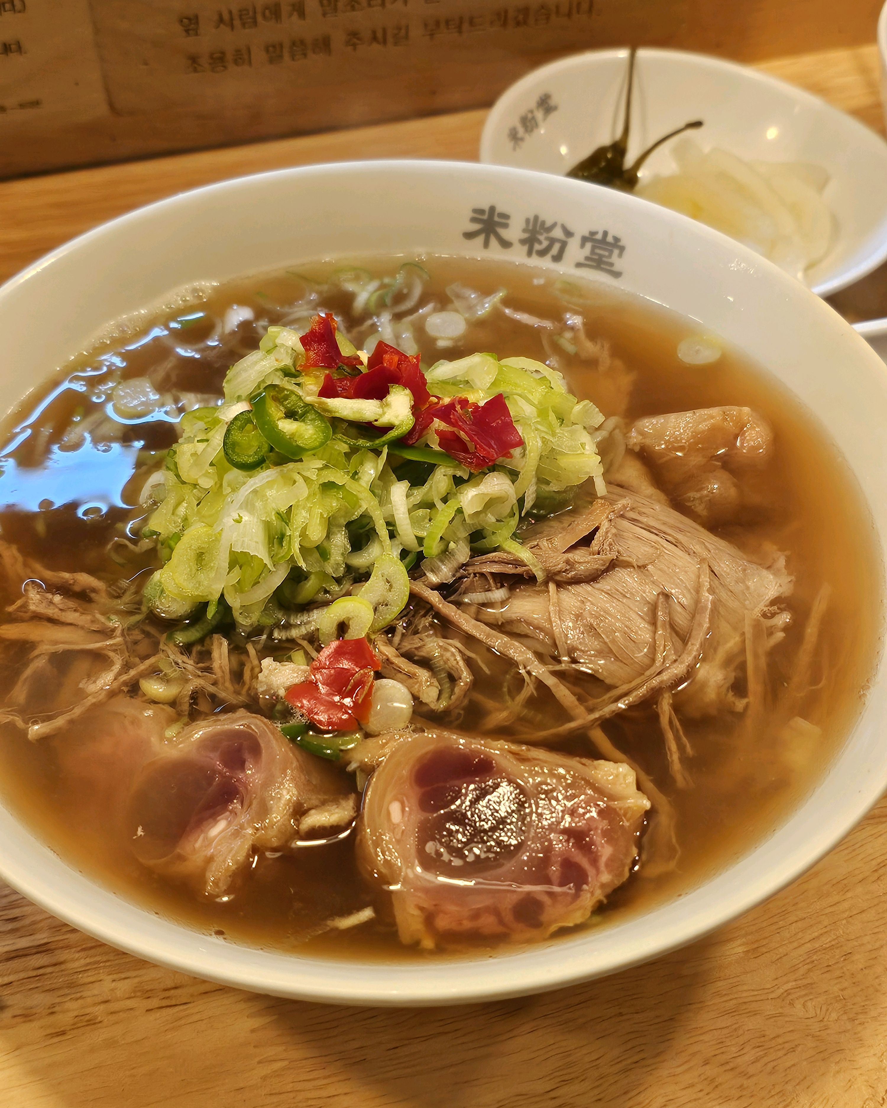 양지차돌힘줄쌀국수(12,0) - 상암동 맛집 미분당 상암DMC점