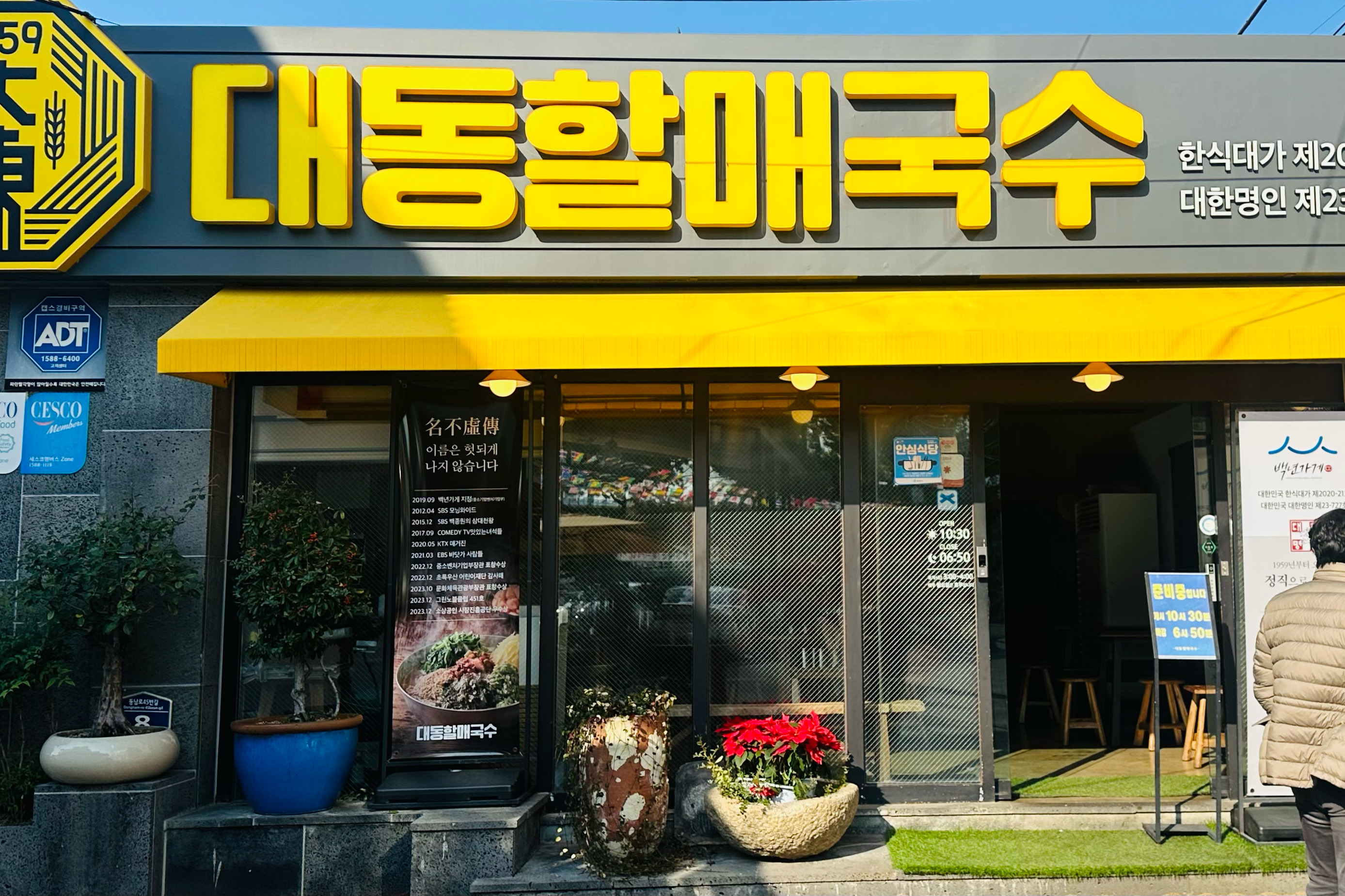 [김해 맛집 대동할매국수] 직접 가본 로컬 리뷰