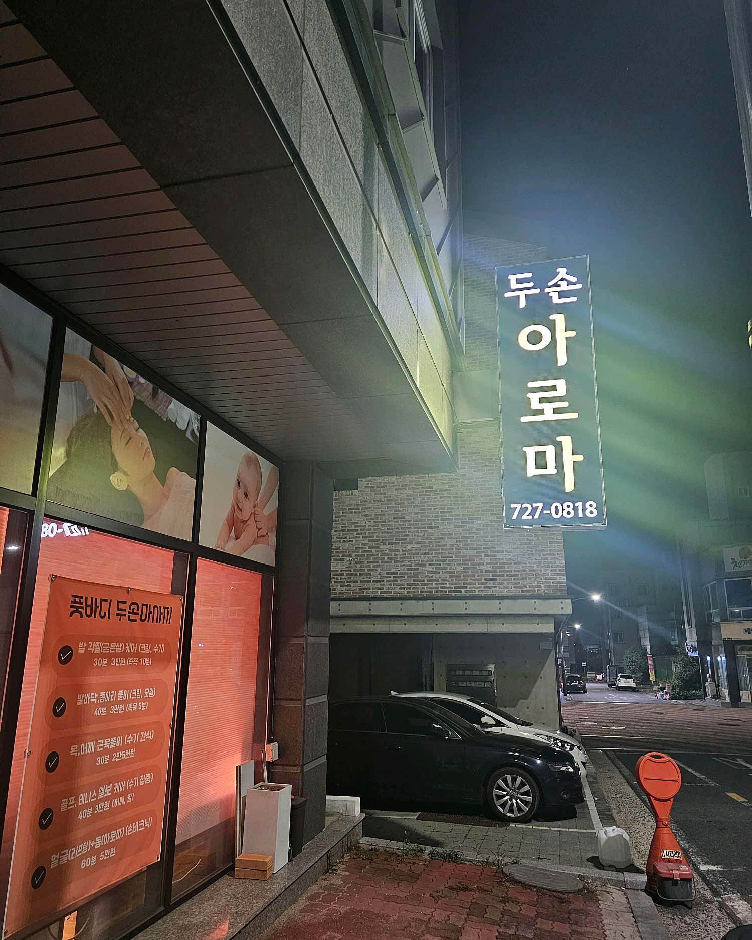 엄지손 (부천) 매장 사진 7