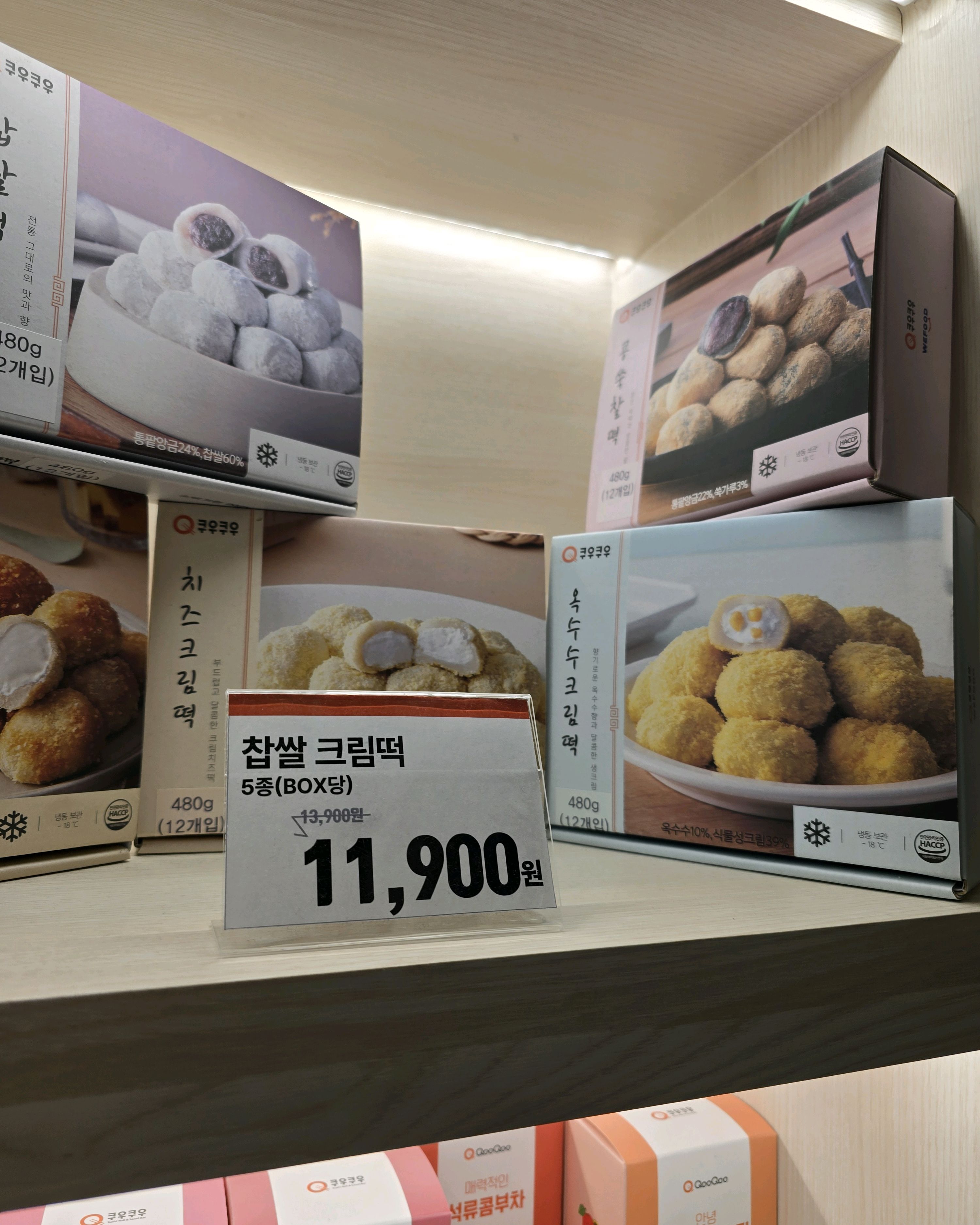 떡이랑 허브차 사왔어요!! 저렴하고 맛도좋아요 ^--^ - 충남 서산 맛집 추천 쿠우쿠우 서산점