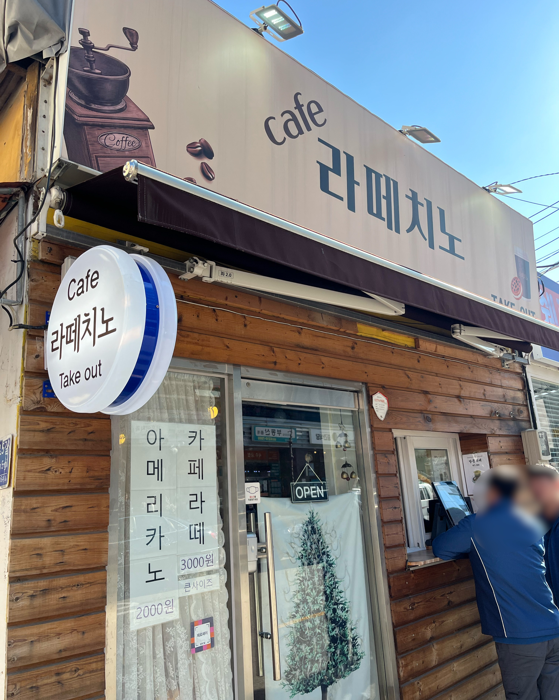 [양평역 맛집 라떼치노] 직접 가본 로컬 리뷰