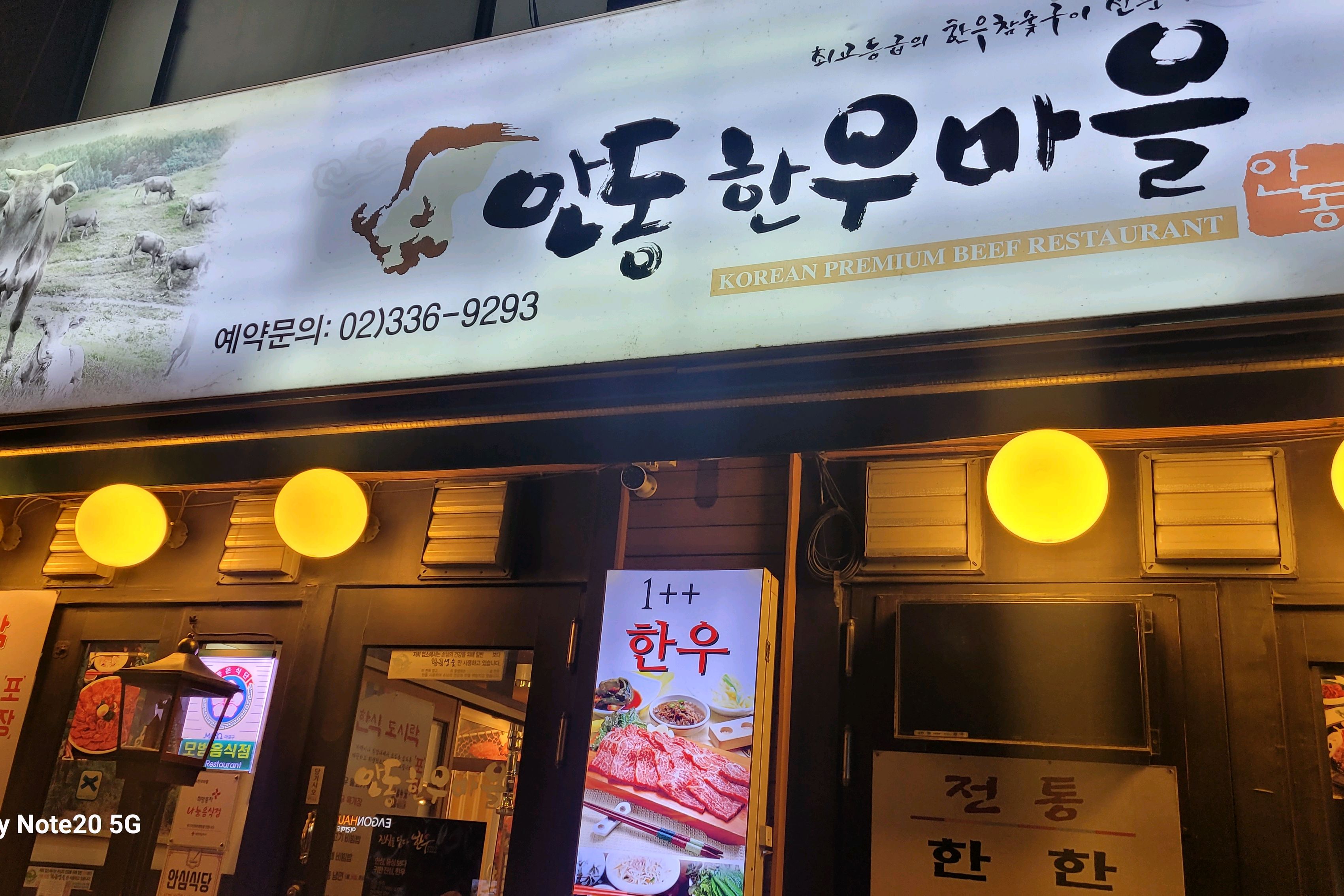 [홍대입구역 맛집 안동한우마을] 직접 가본 로컬 리뷰