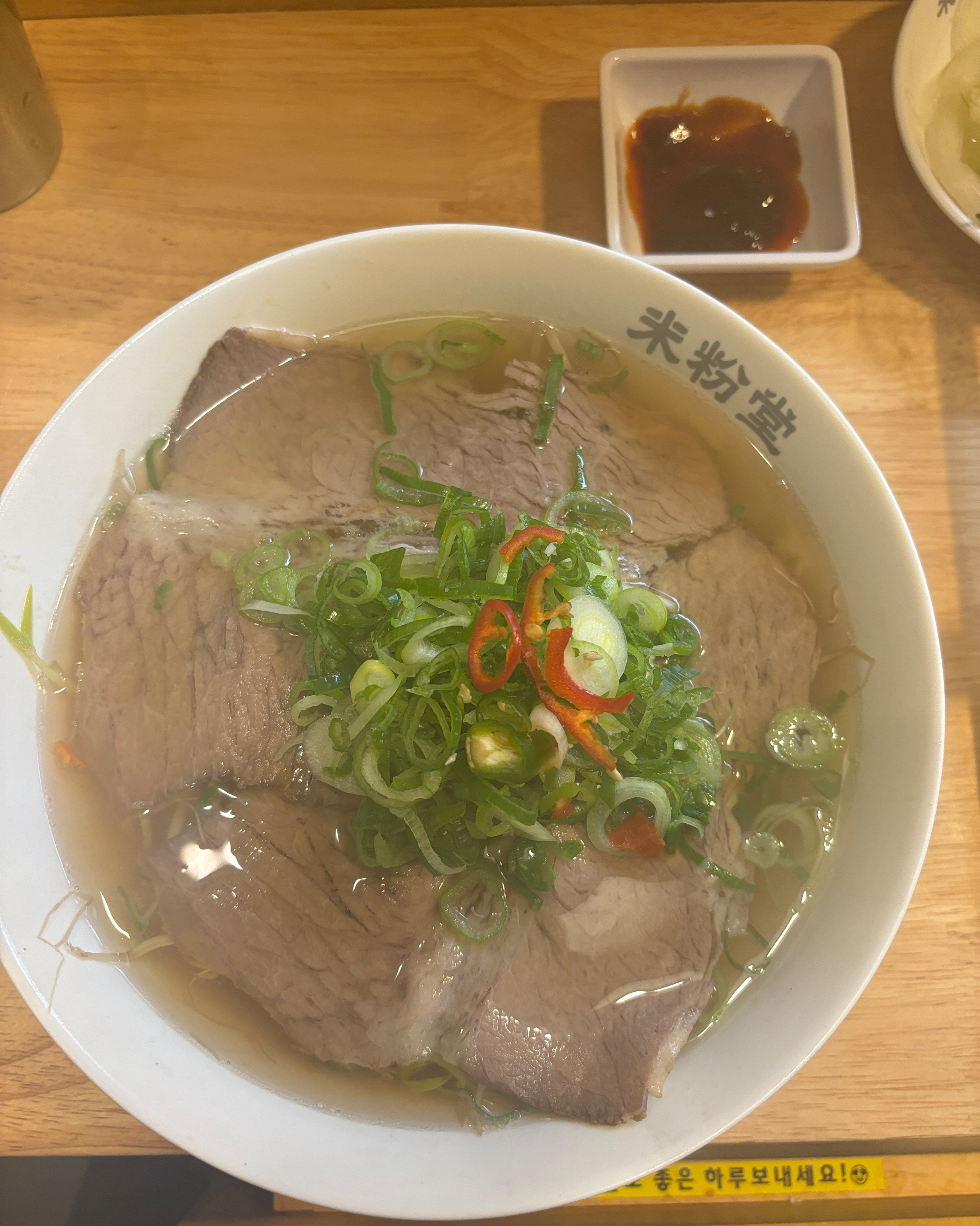 차돌박이 쌀국수 시켰어요.고기도 부드럽고 - 삼송역 맛집 미분당 삼송점