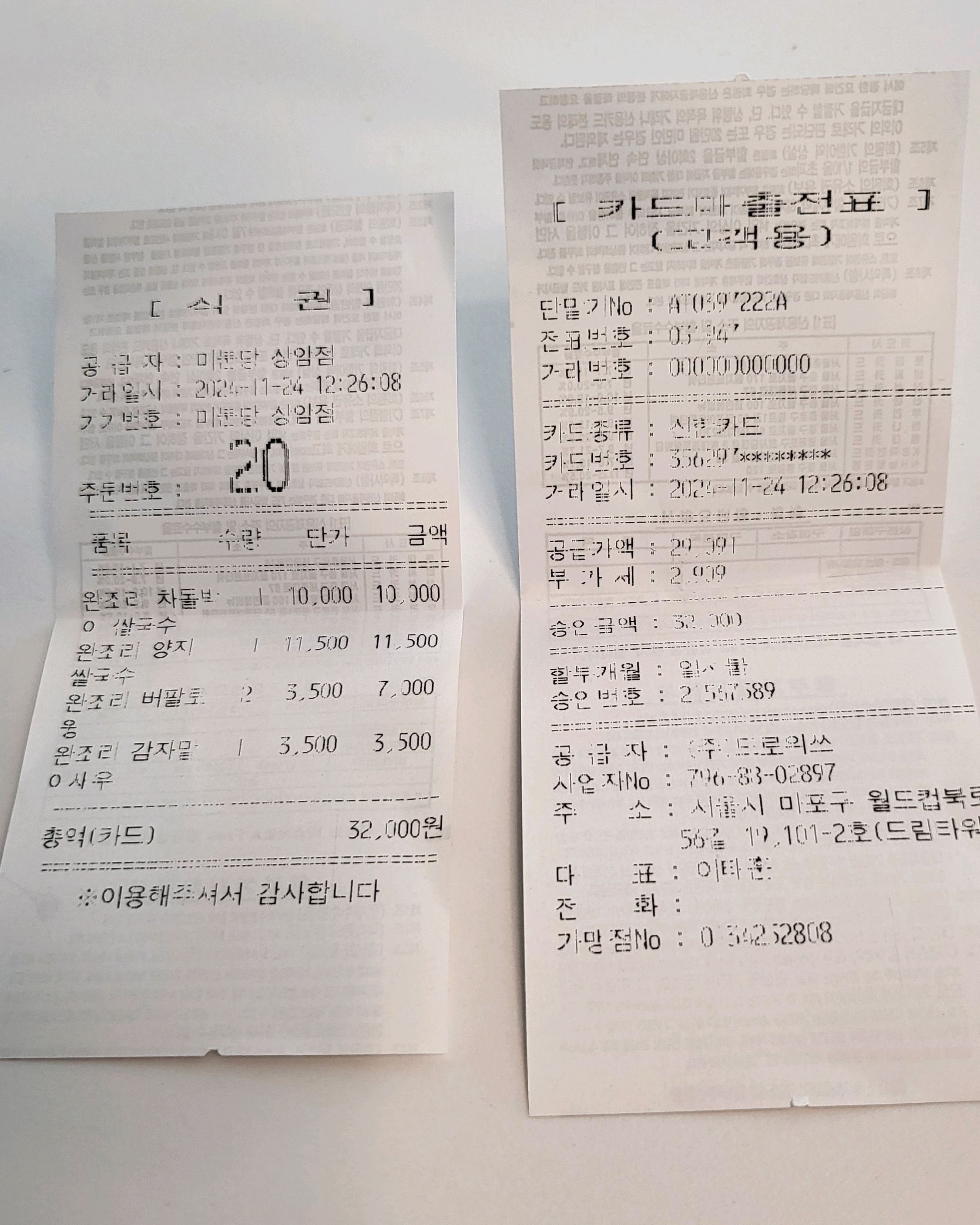버팔로윙 2개 포함해서 포장주문하였고 집에와보니 버팔로윙이 1개만 들어있네요. 전화연락은