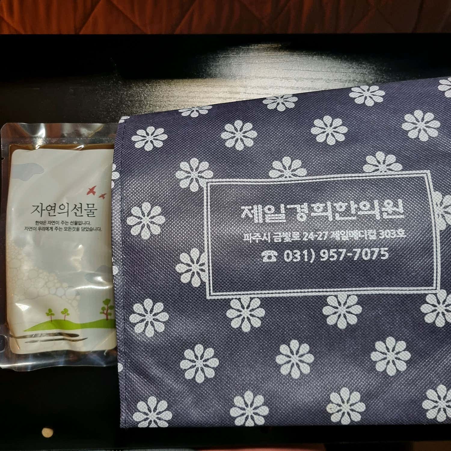 제일경희한의원