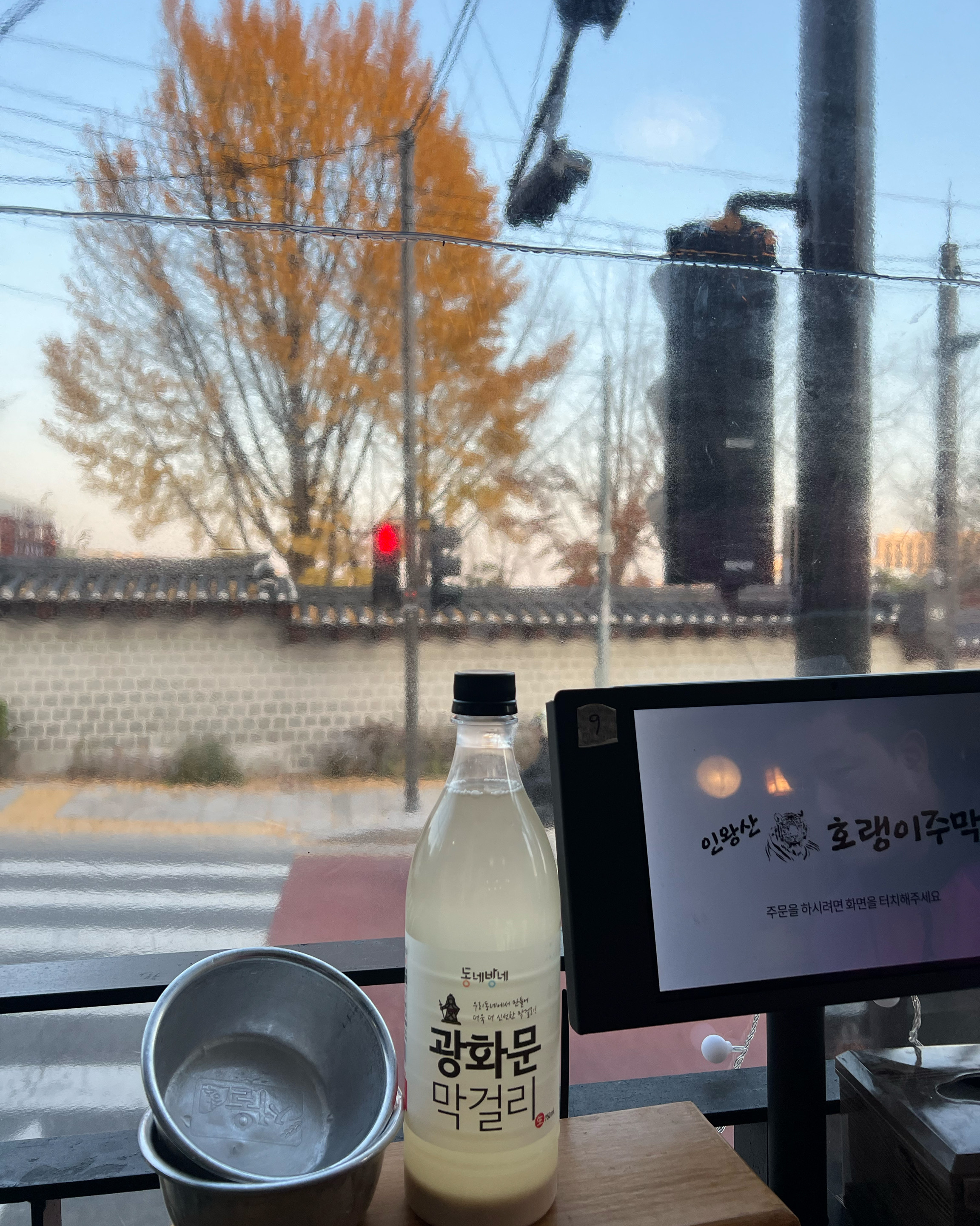 독립문역 꼬막무침 전문점 인왕산호랭이주막