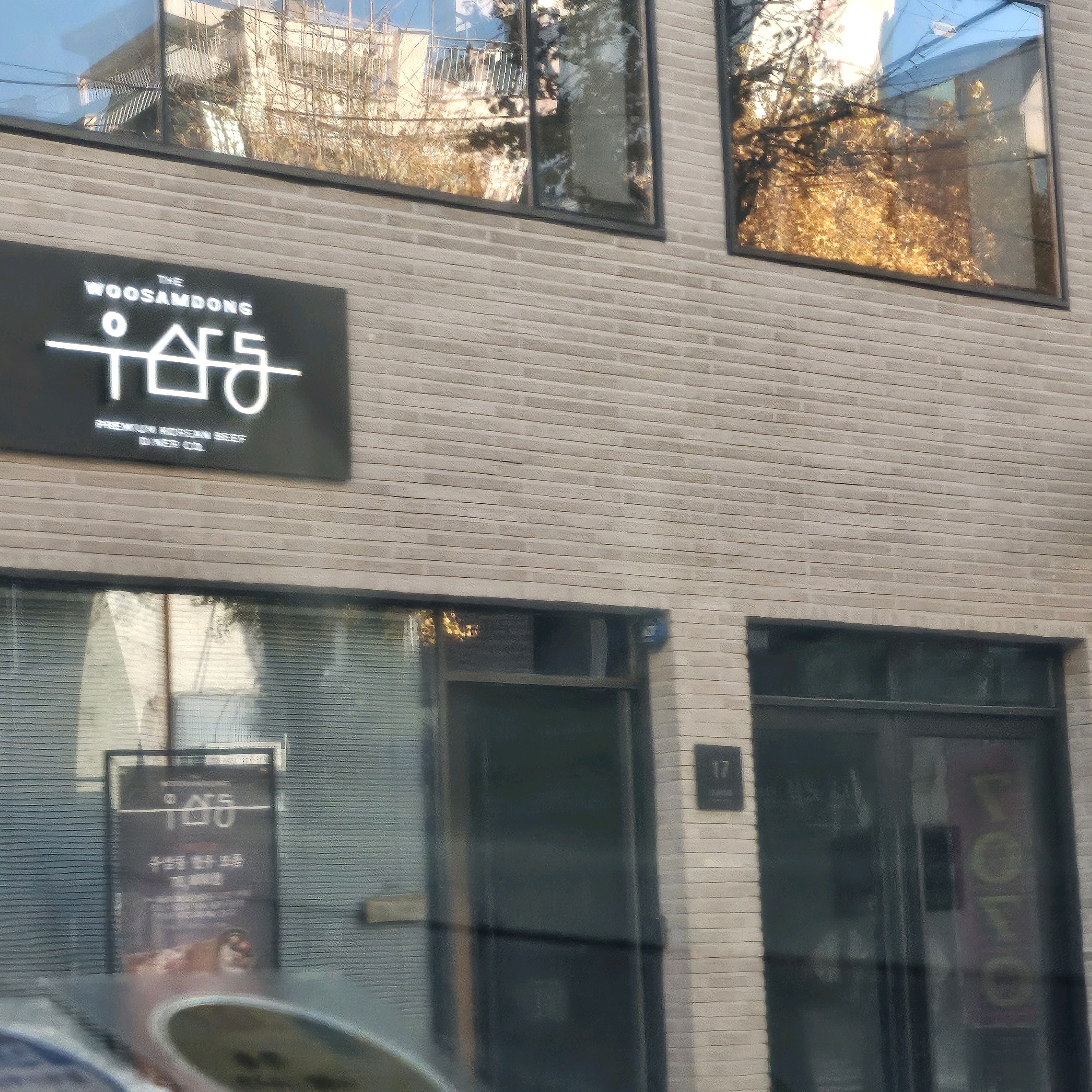 
오금역식당 우삼동