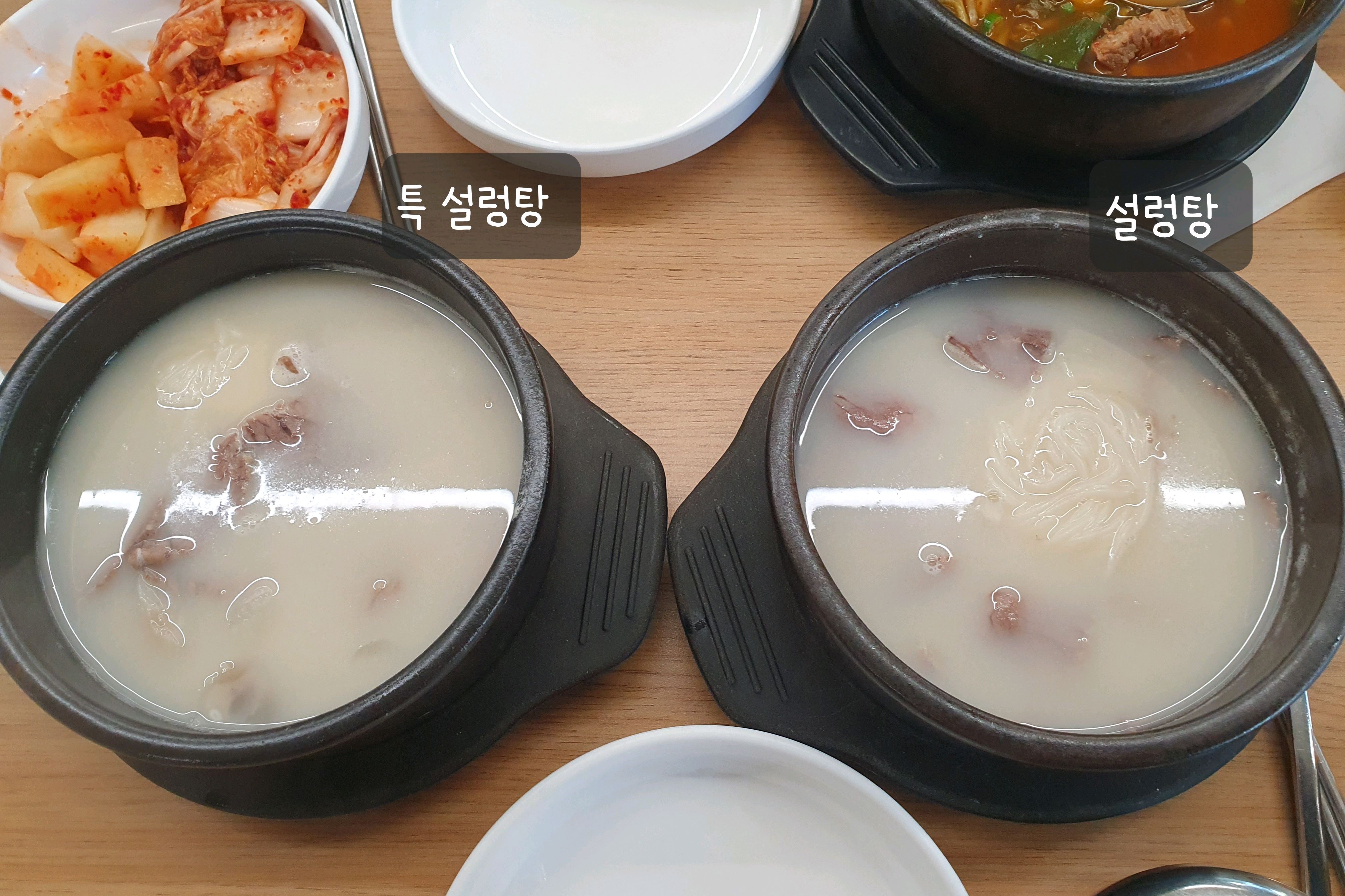  봉천역 갈비탕 전문점 구수옥설렁탕