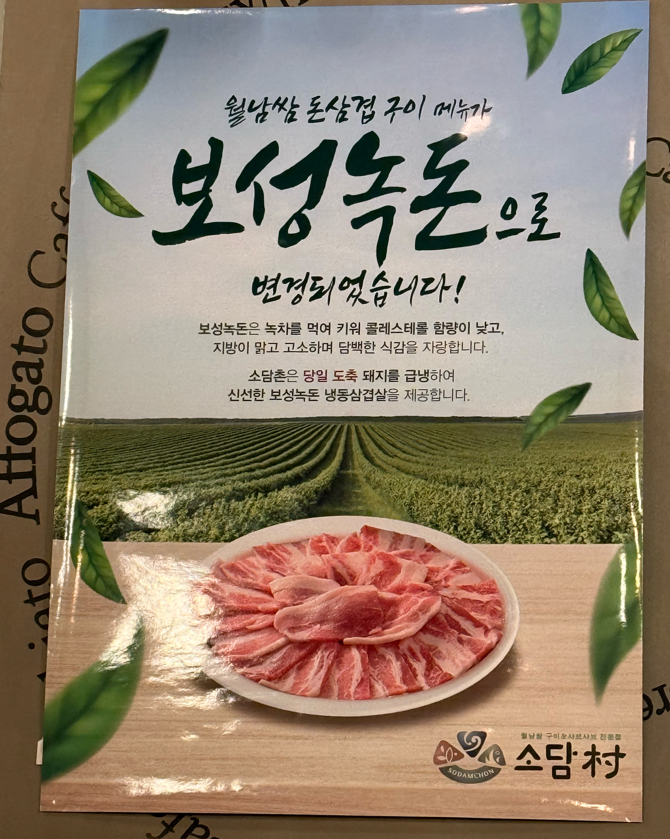 처음 접한 소담촌 너무 맛잇게 잘 먹구 왓어요! 부모님도 아이도 다 좋아햇답니다. 재료들이