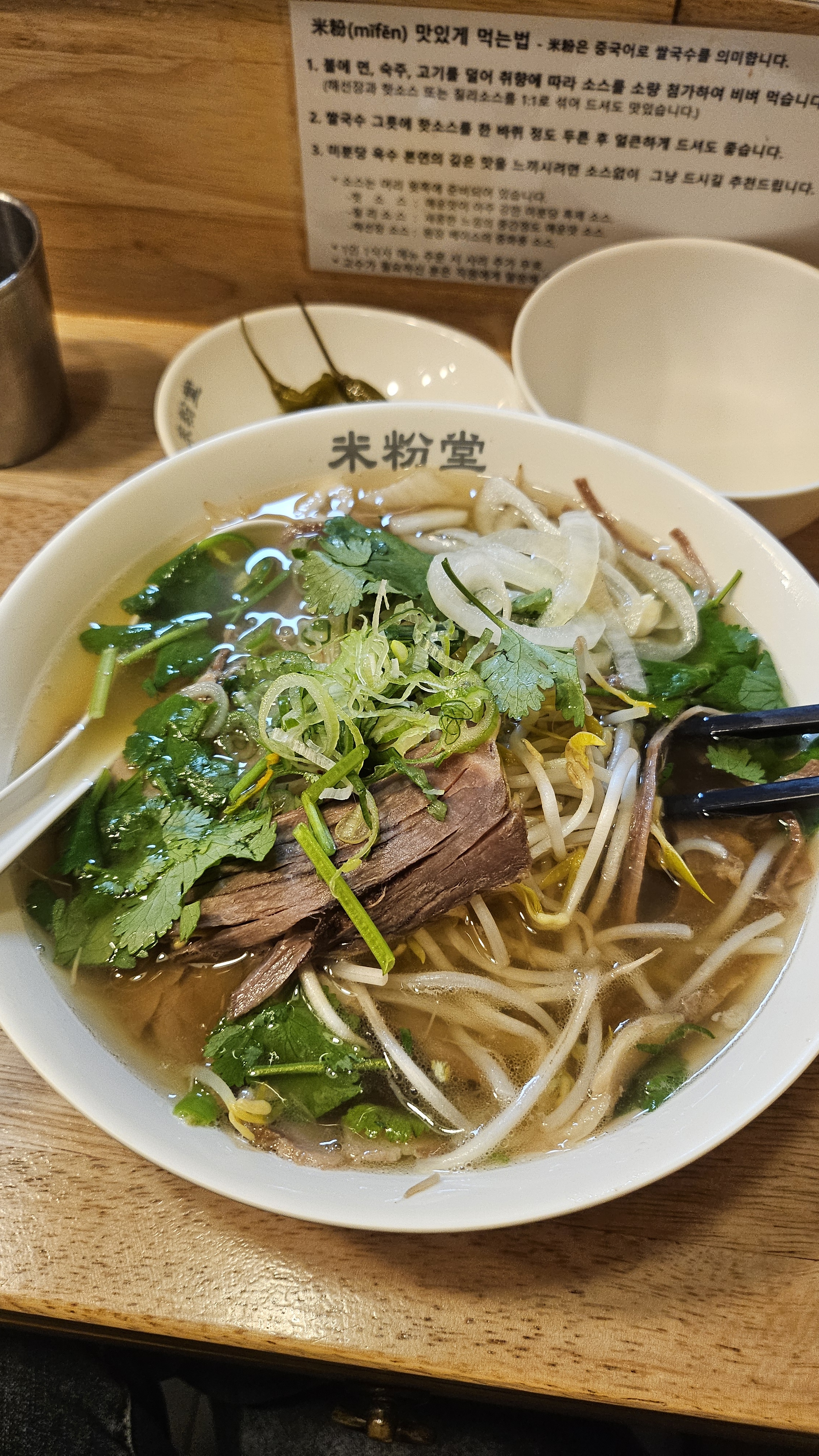 미분당 생기고는 쌀국수 먹으러 이곳만 옵니다. - 군포 맛집 미분당 산본점