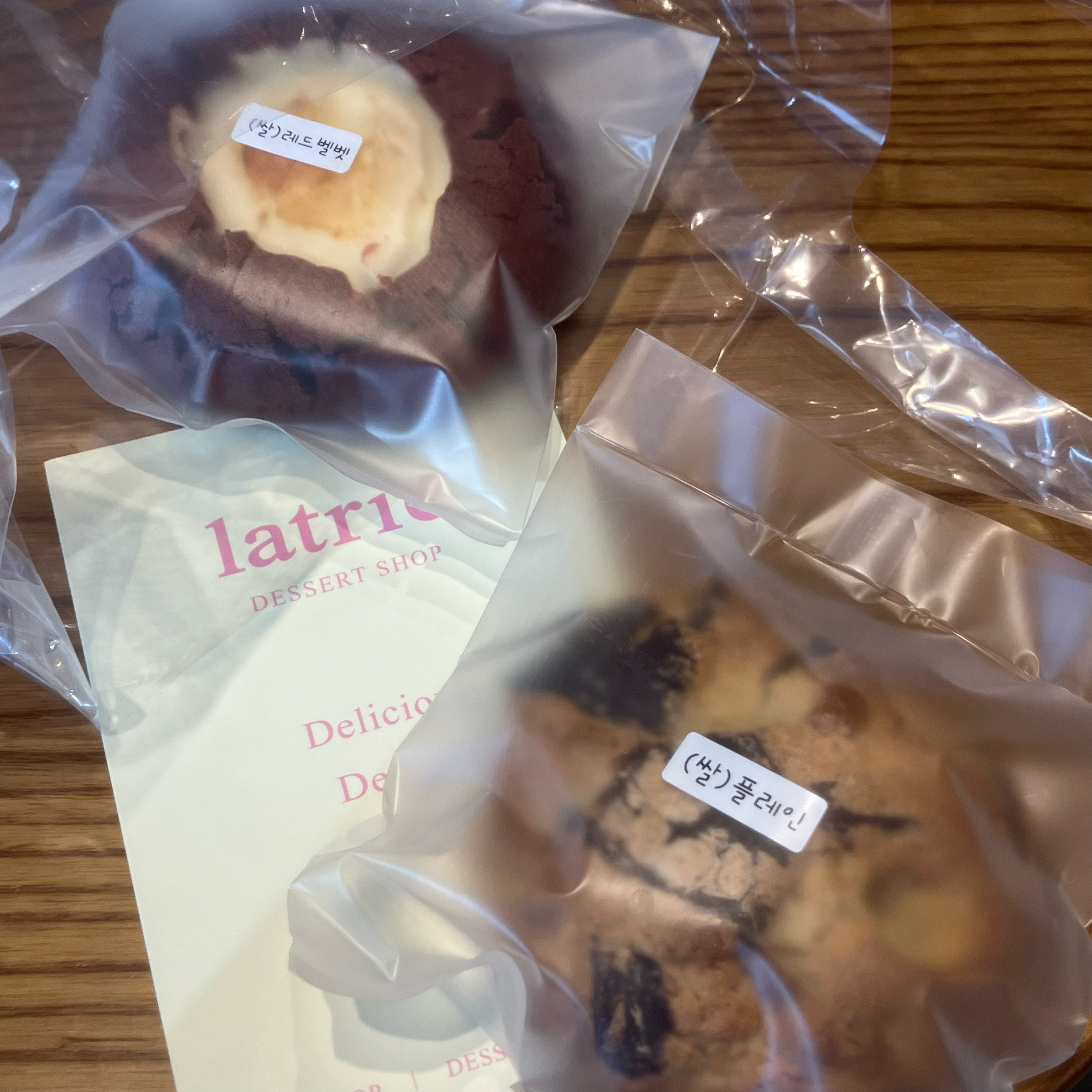[양평역 맛집 라트리] 직접 가본 로컬 리뷰