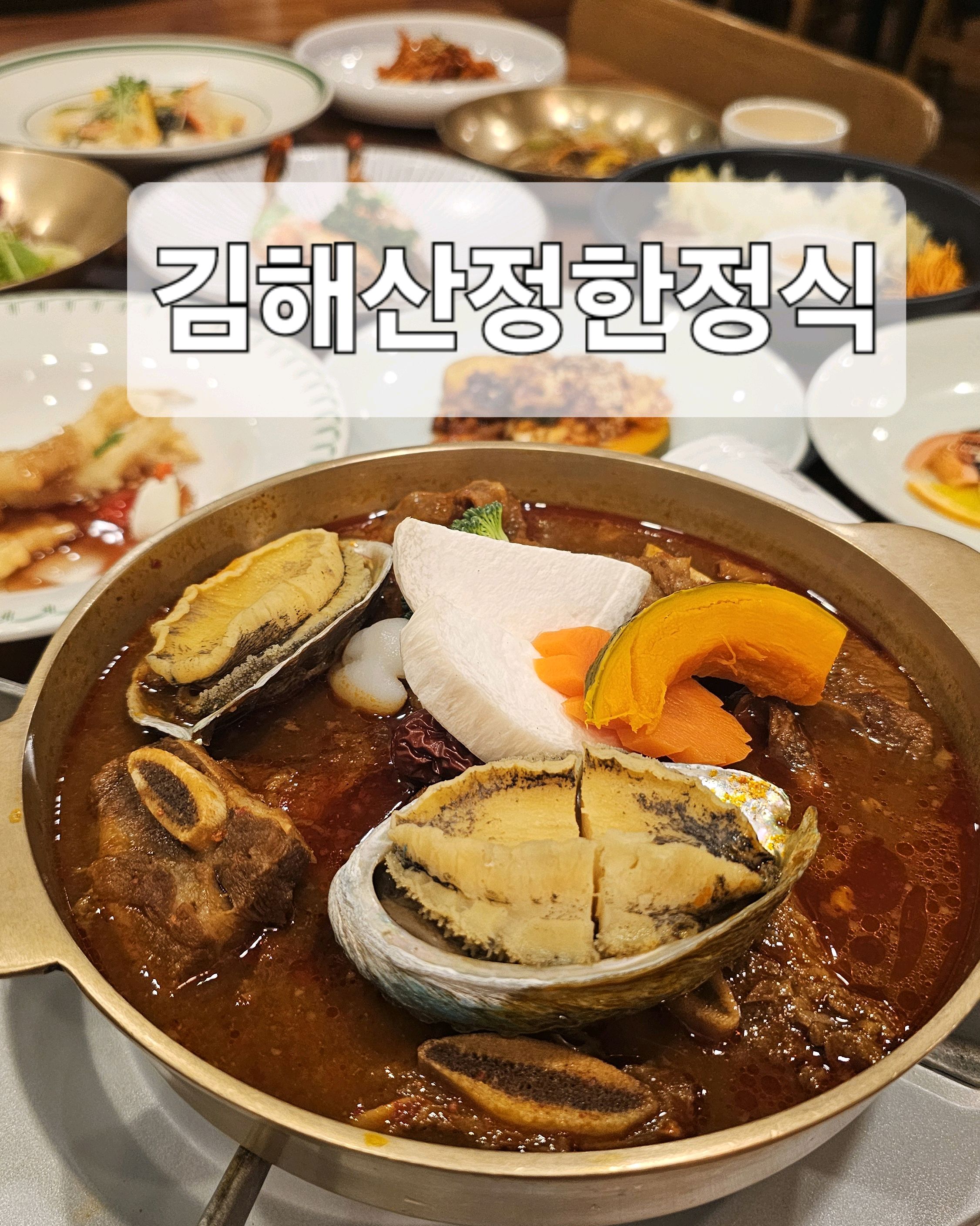 [김해 맛집 산정] 직접 가본 로컬 리뷰