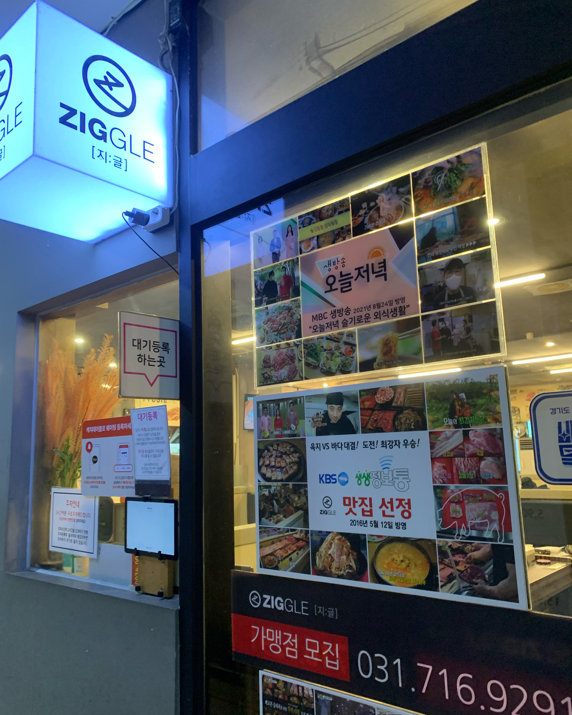 정자역 맛집 지글 내돈내산 방문후기