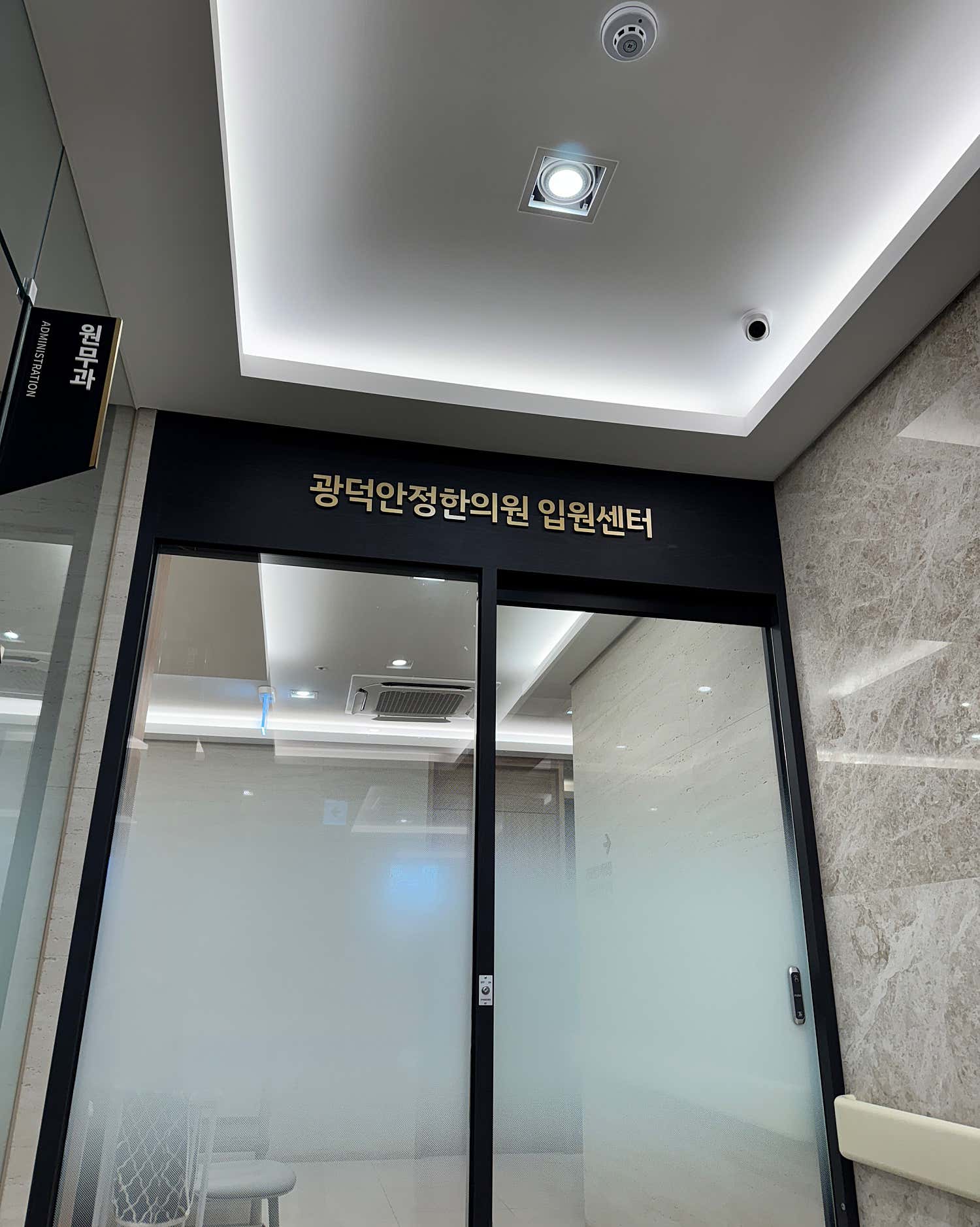 광덕안정한의원 인천작전점