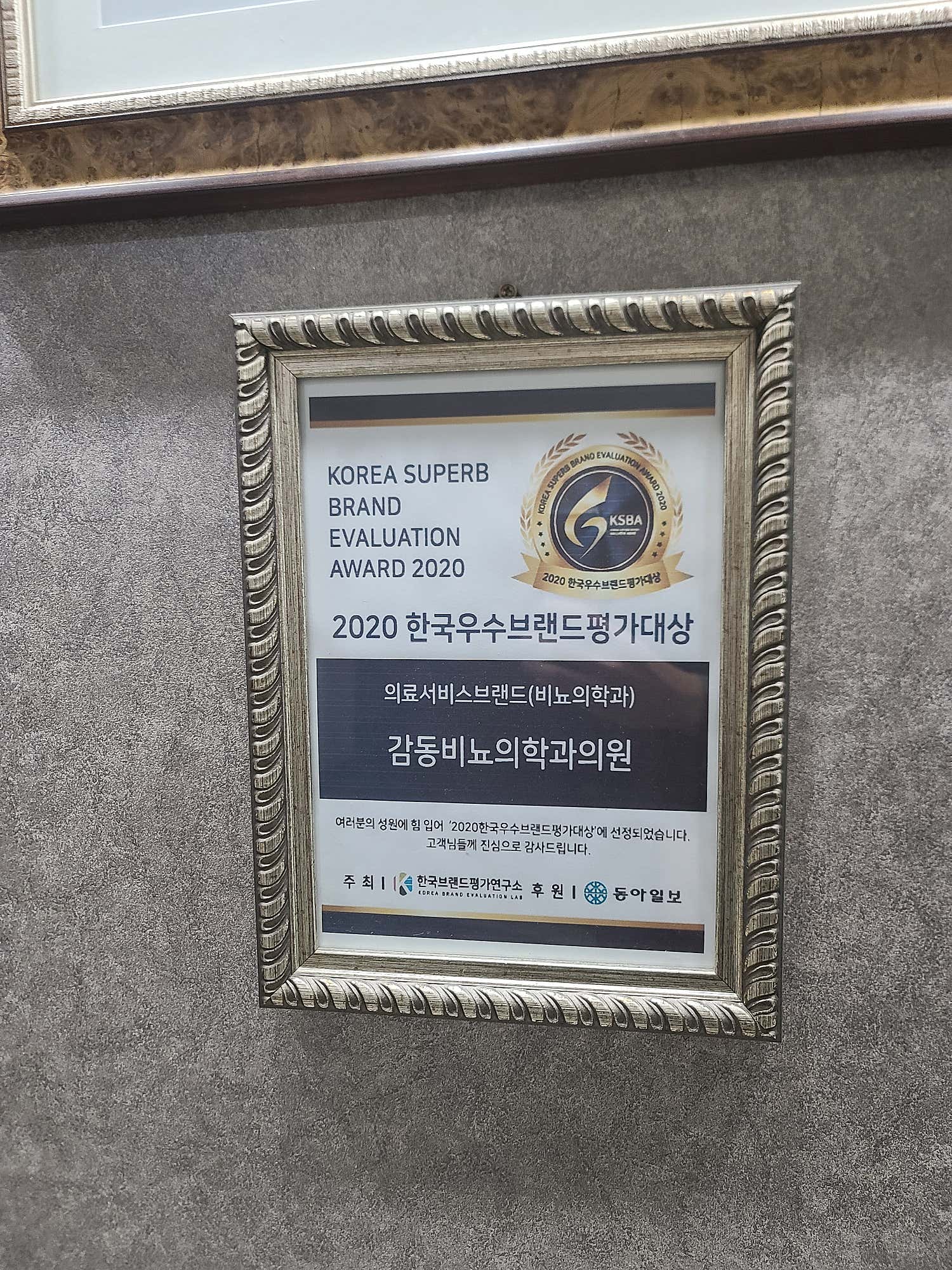 감동비뇨의학과의원 부산